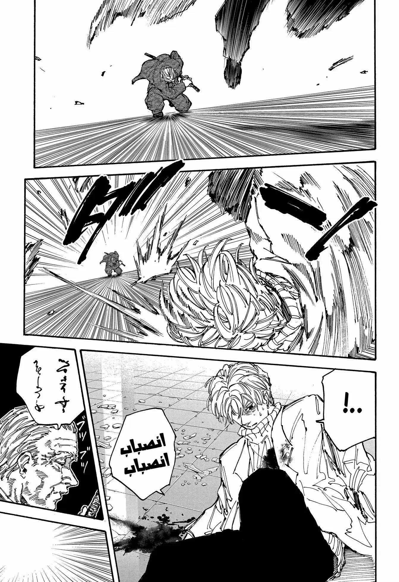 Read Sakamoto Days AR Manga Online