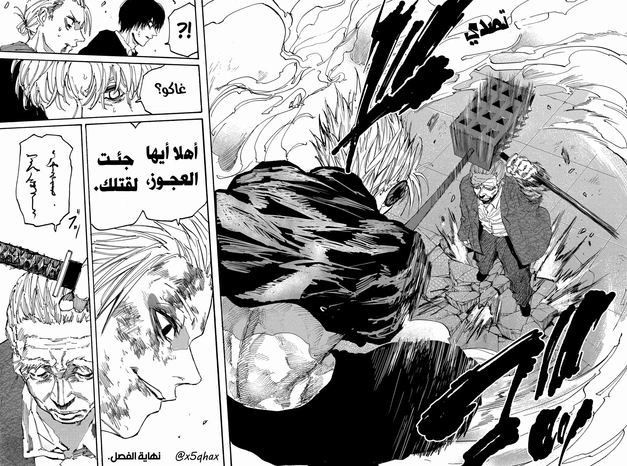 Read Sakamoto Days AR Manga Online