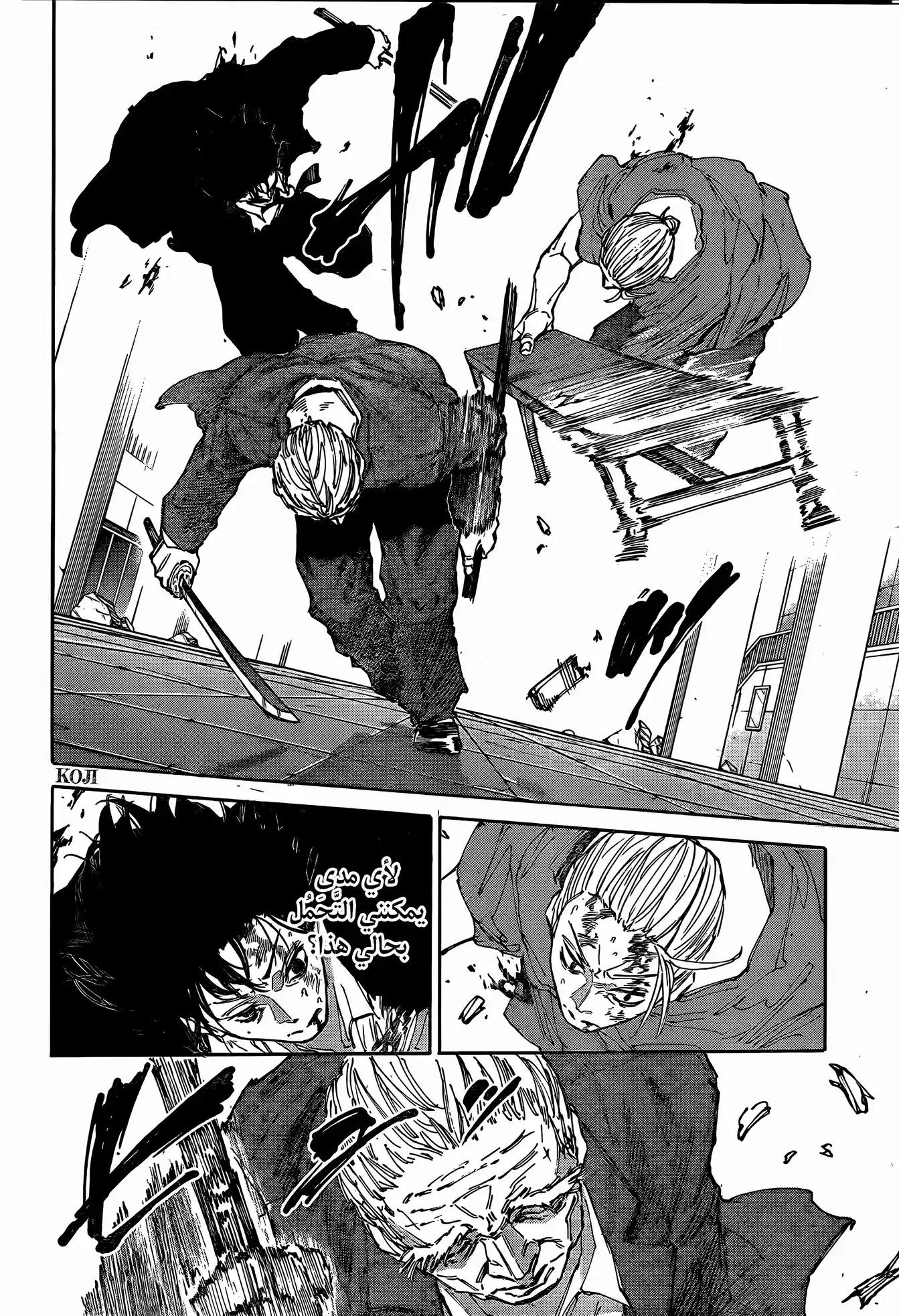 Read Sakamoto Days AR Manga Online