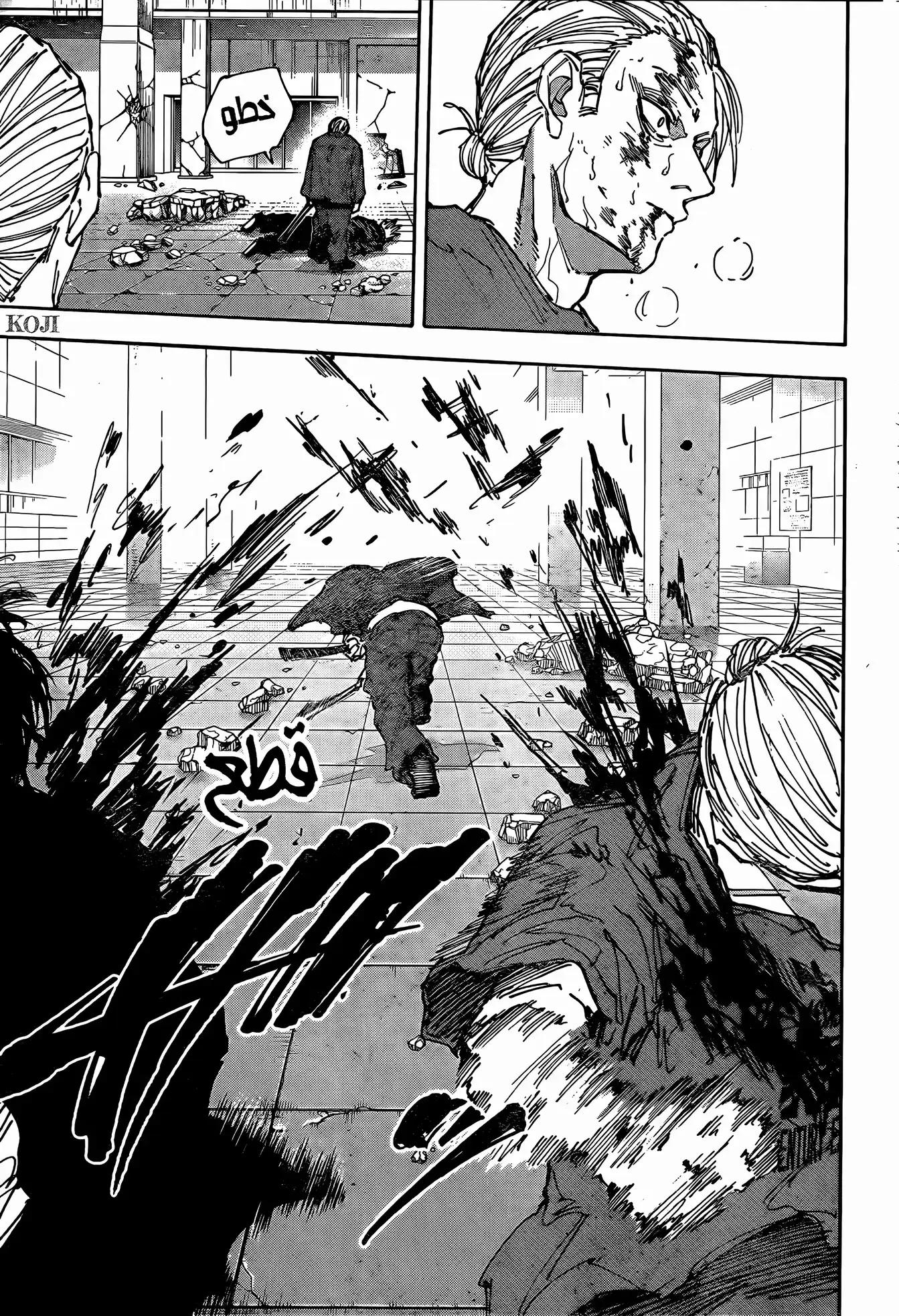 Read Sakamoto Days AR Manga Online