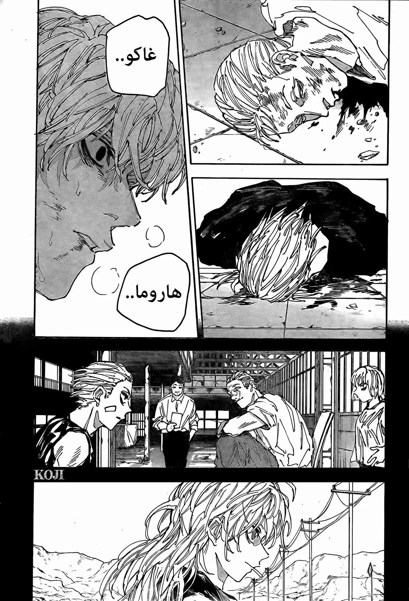 Read Sakamoto Days AR Manga Online