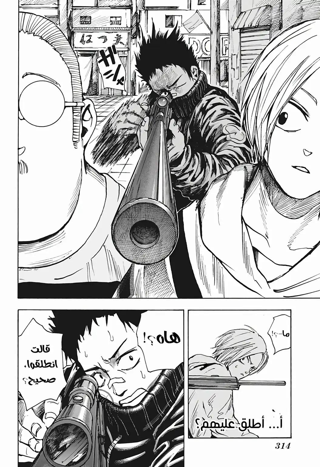 Read Sakamoto Days AR Manga Online