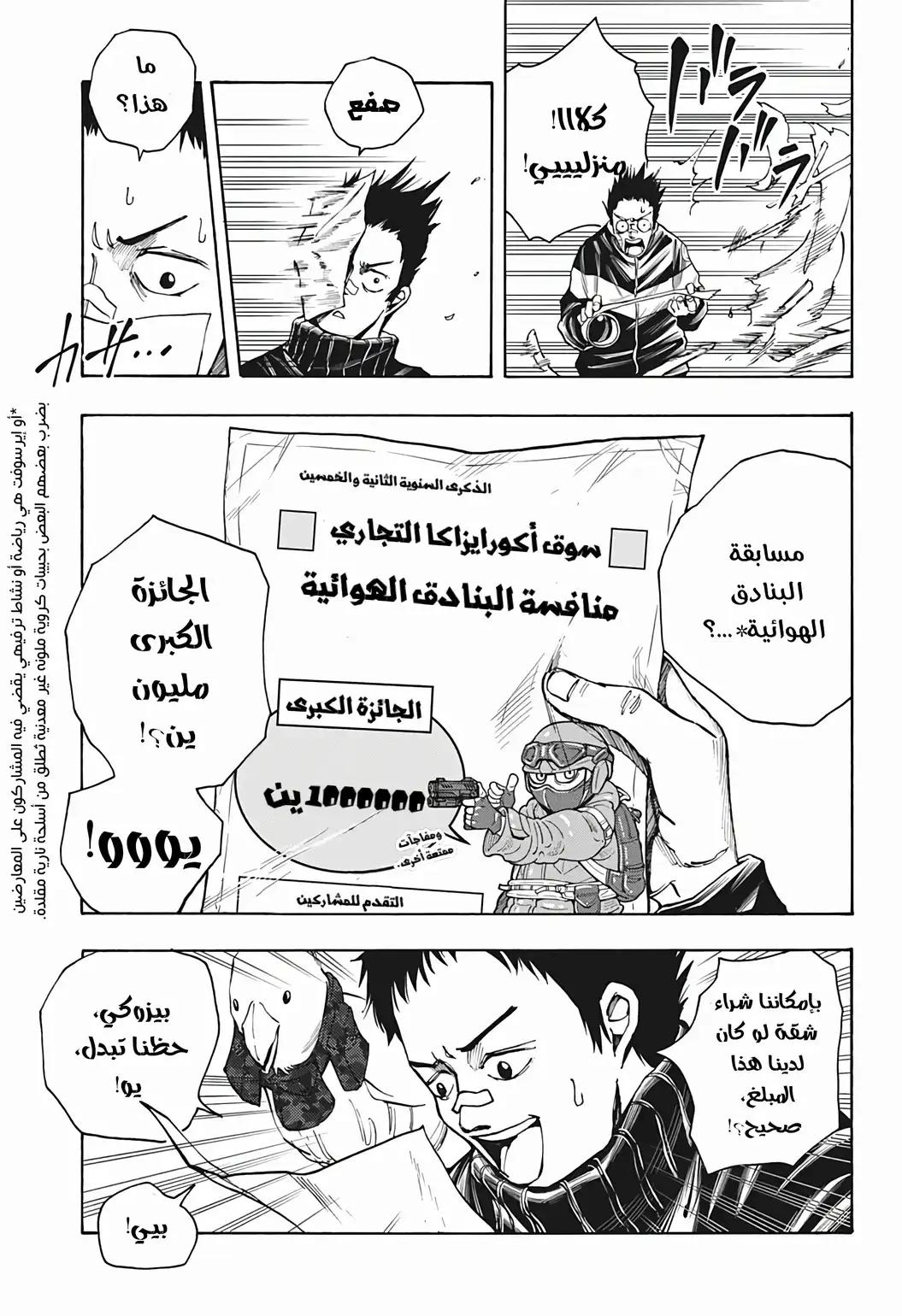 Read Sakamoto Days AR Manga Online