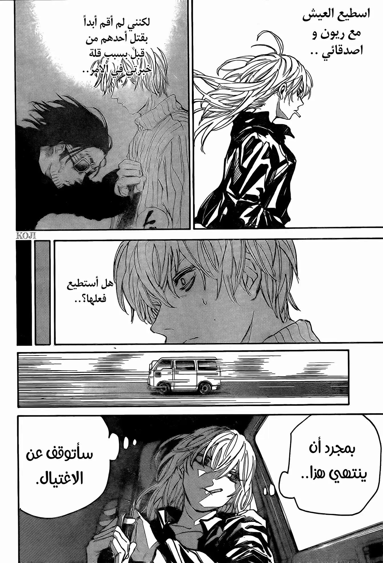 Read Sakamoto Days AR Manga Online