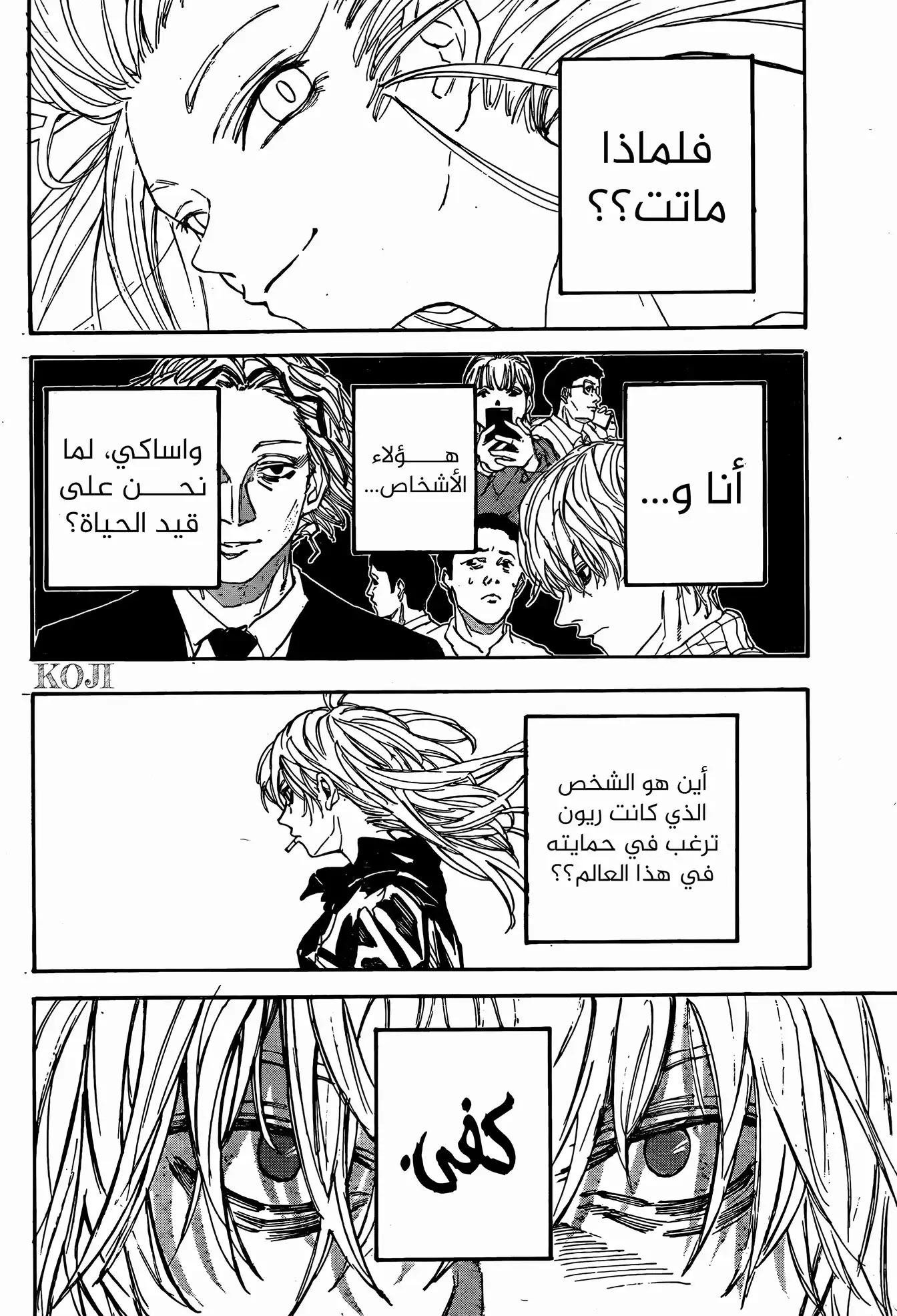 Read Sakamoto Days AR Manga Online