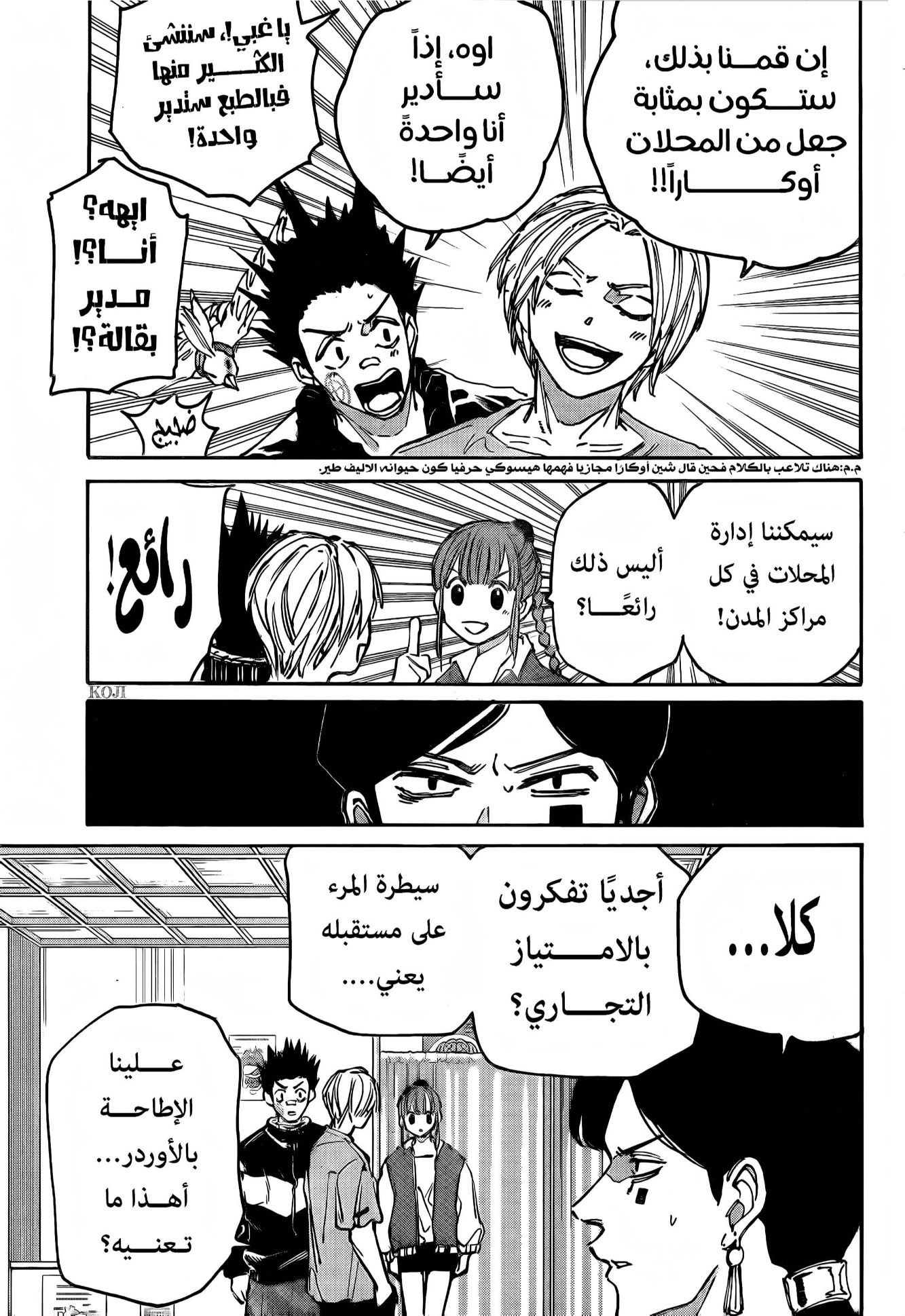 Read Sakamoto Days AR Manga Online