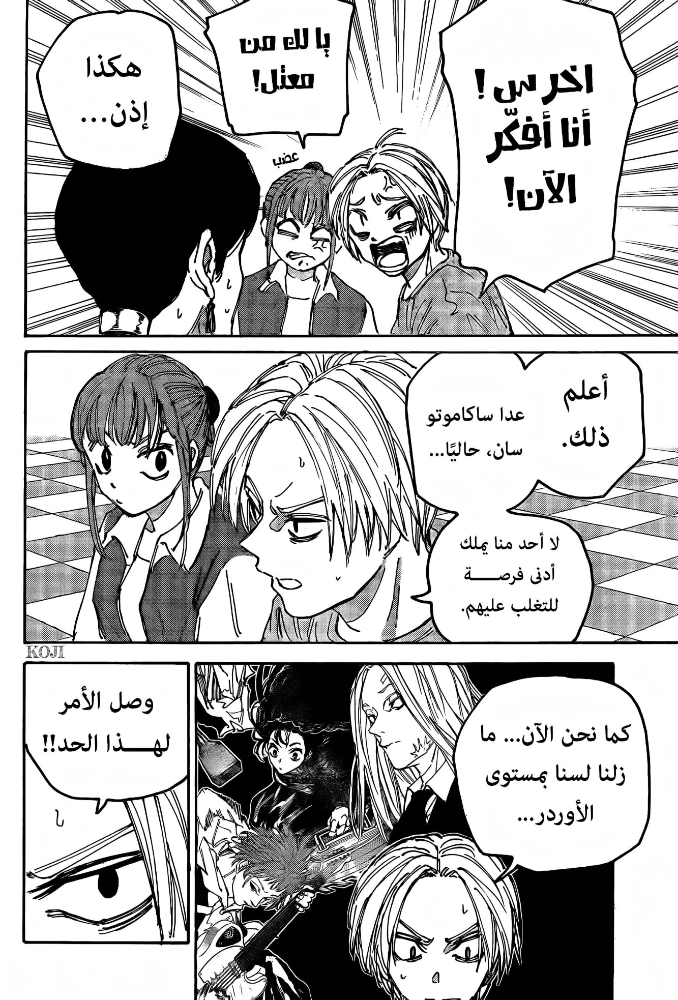 Read Sakamoto Days AR Manga Online