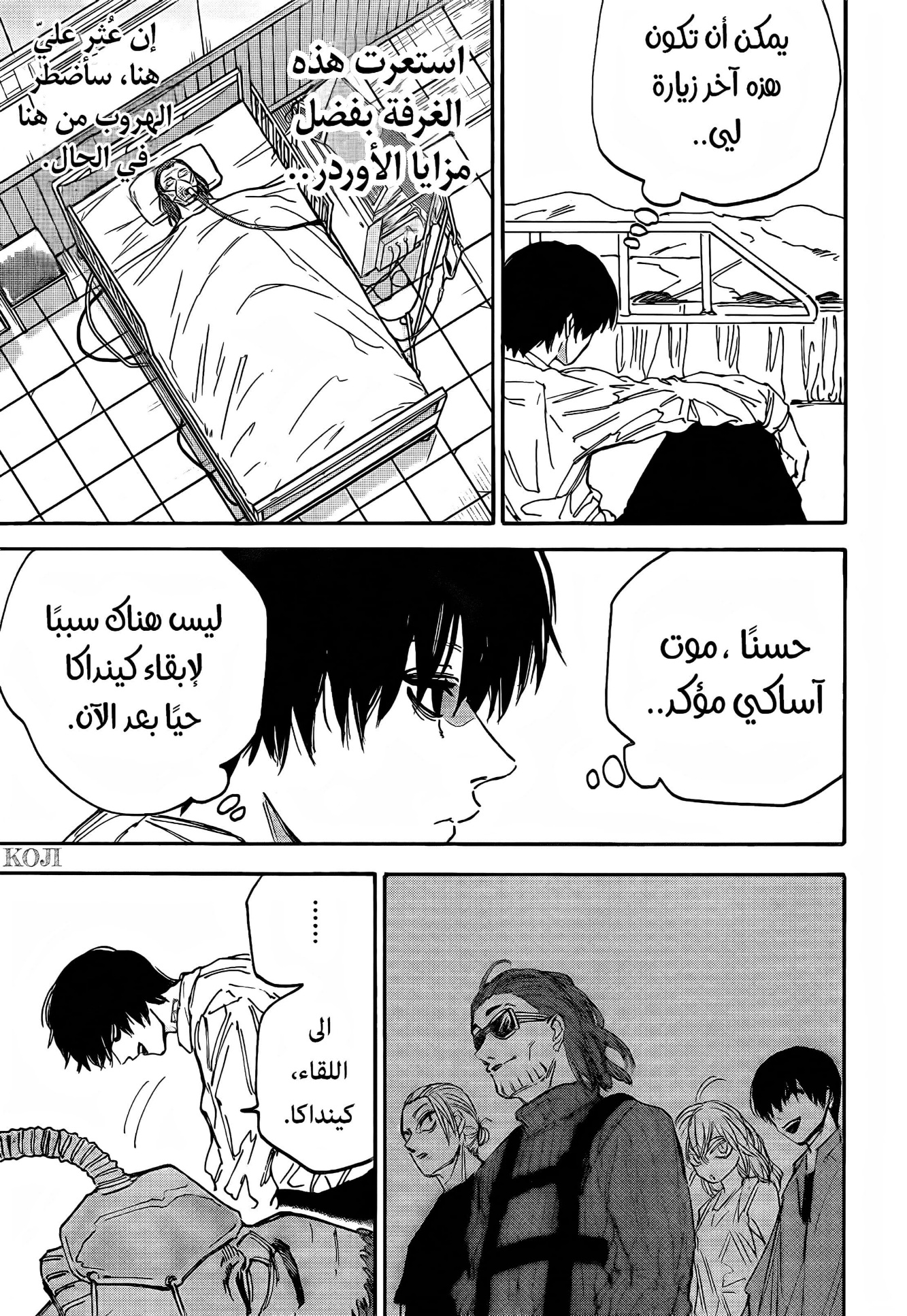 Read Sakamoto Days AR Manga Online