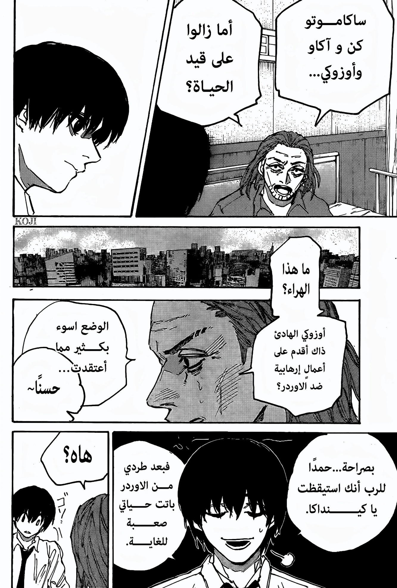 Read Sakamoto Days AR Manga Online