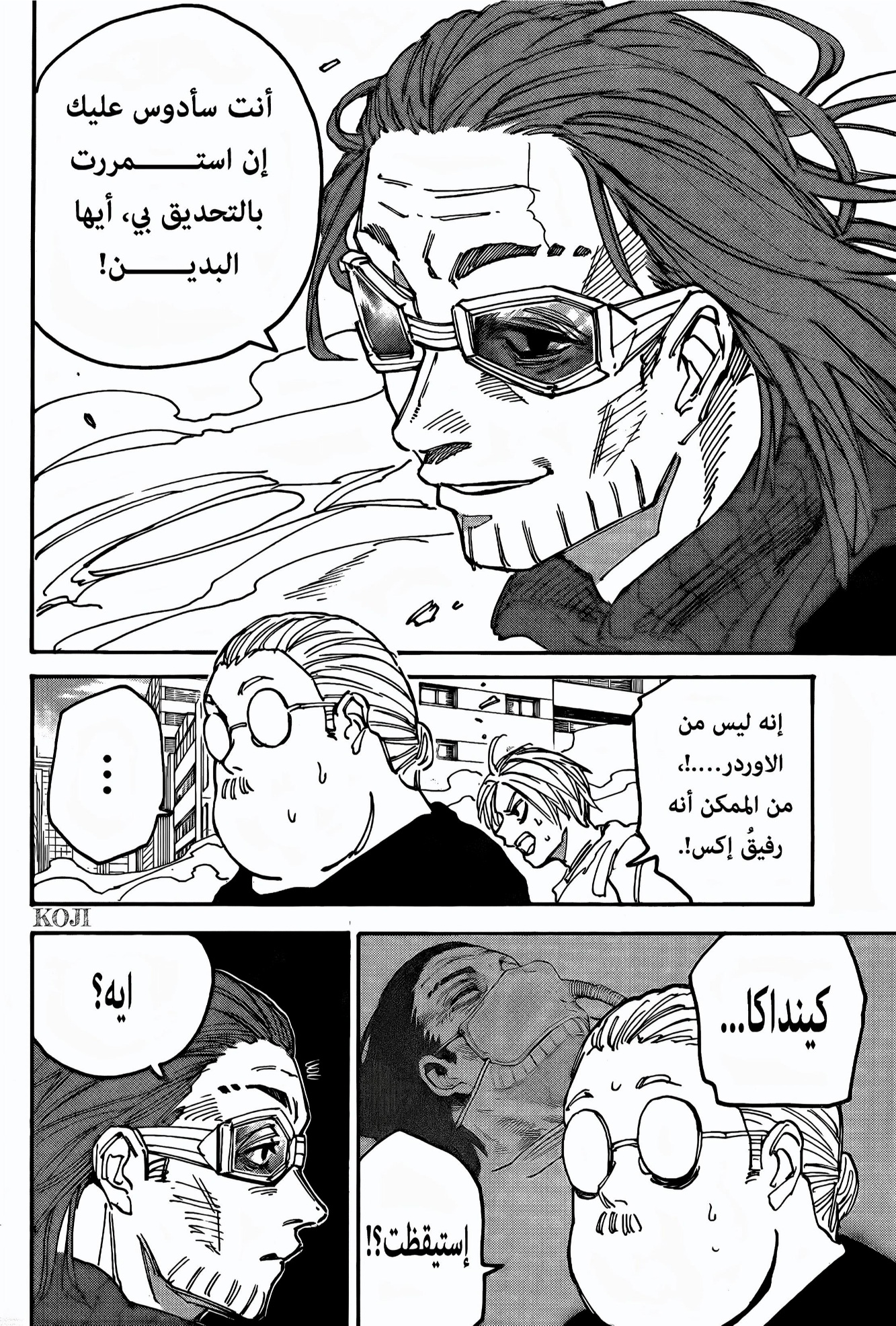 Read Sakamoto Days AR Manga Online