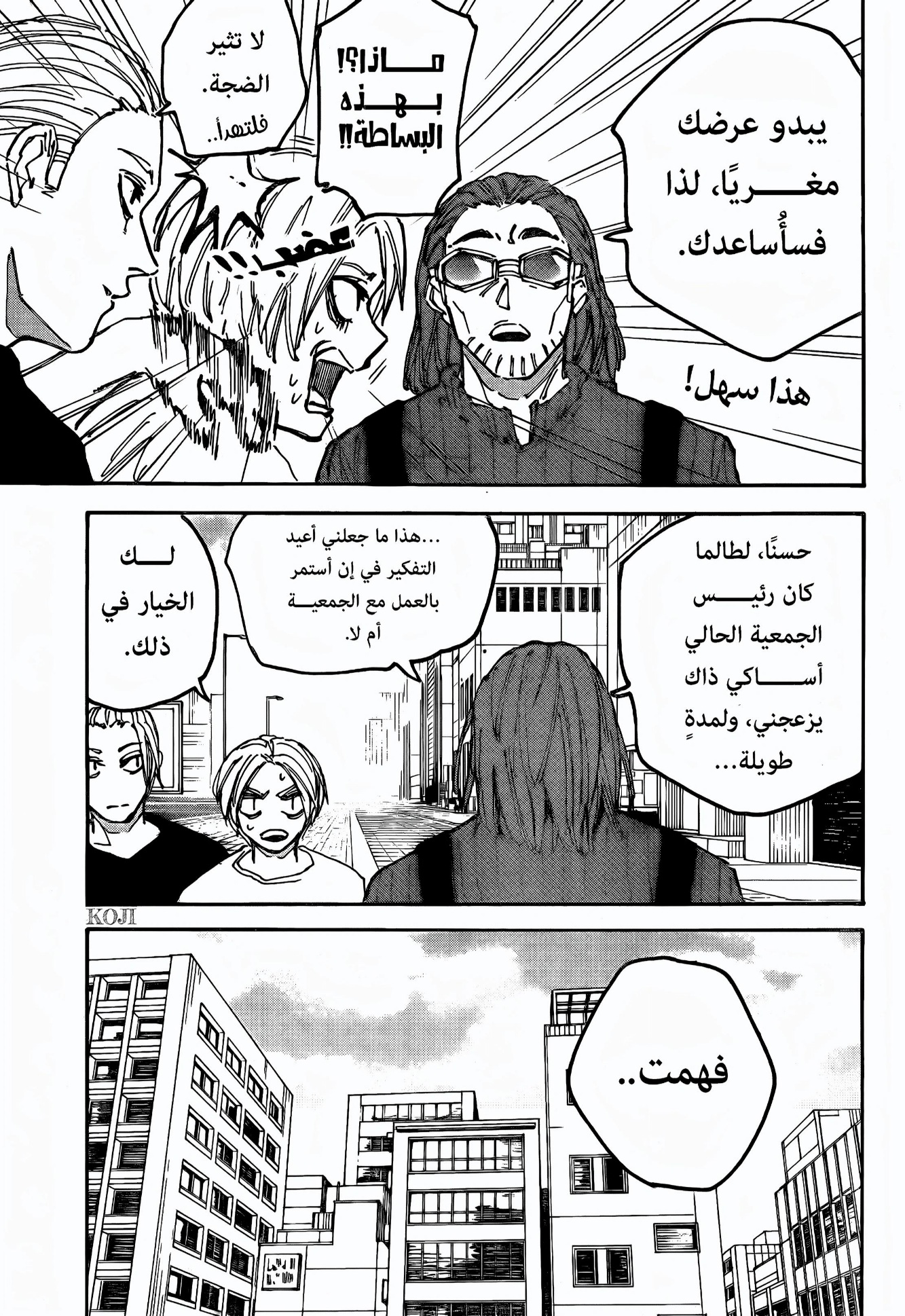 Read Sakamoto Days AR Manga Online