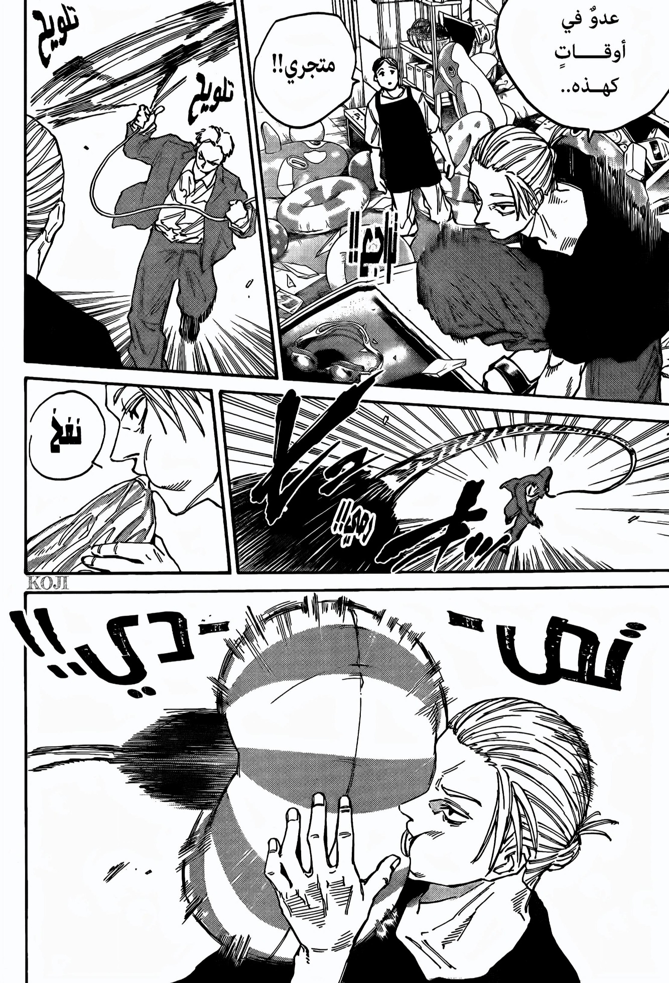 Read Sakamoto Days AR Manga Online