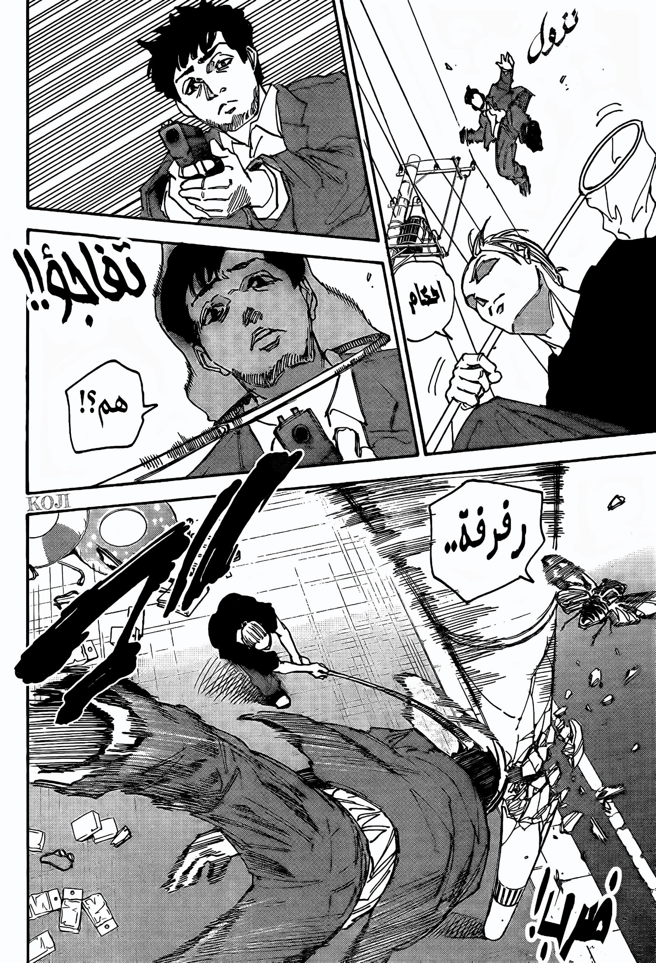 Read Sakamoto Days AR Manga Online