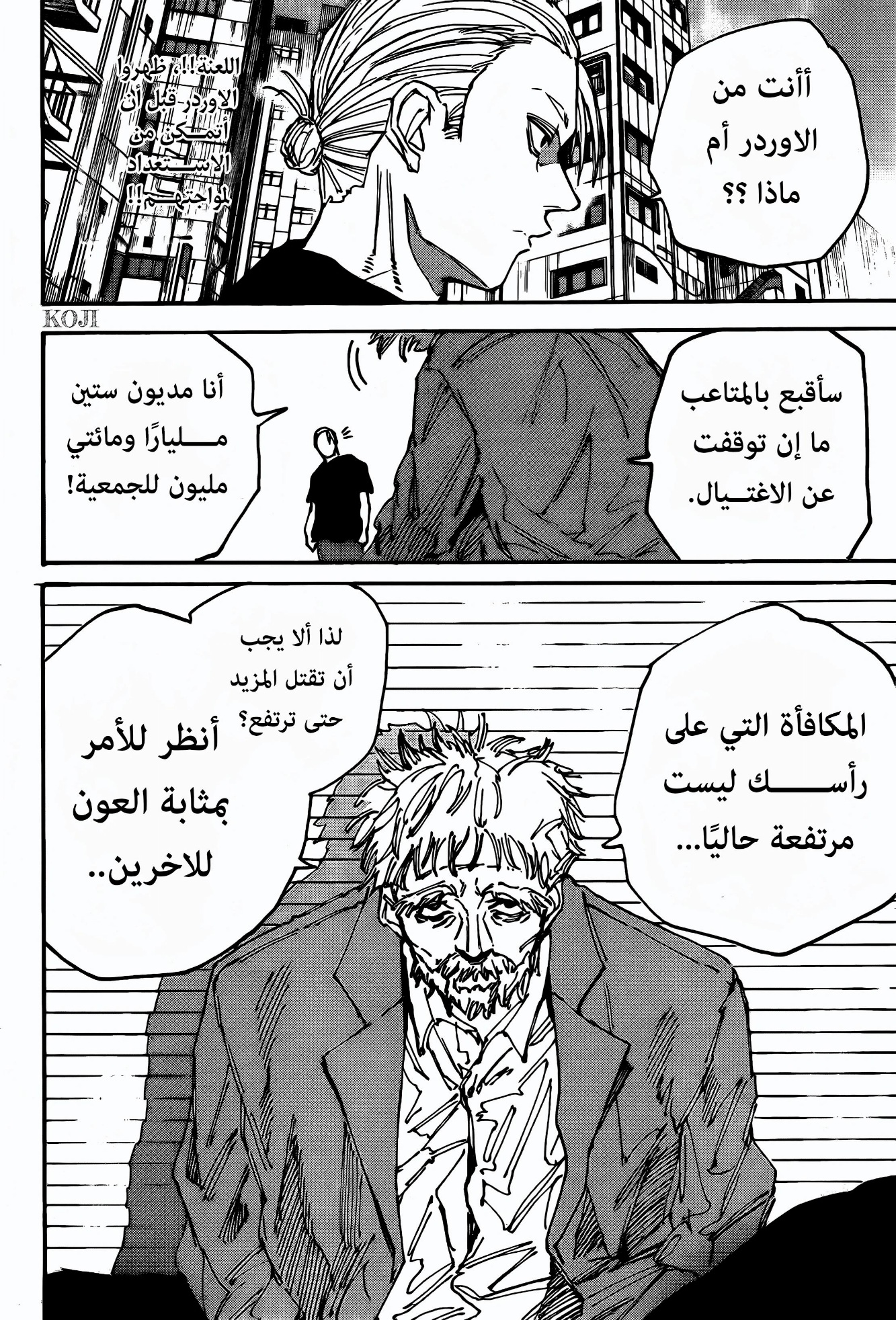 Read Sakamoto Days AR Manga Online