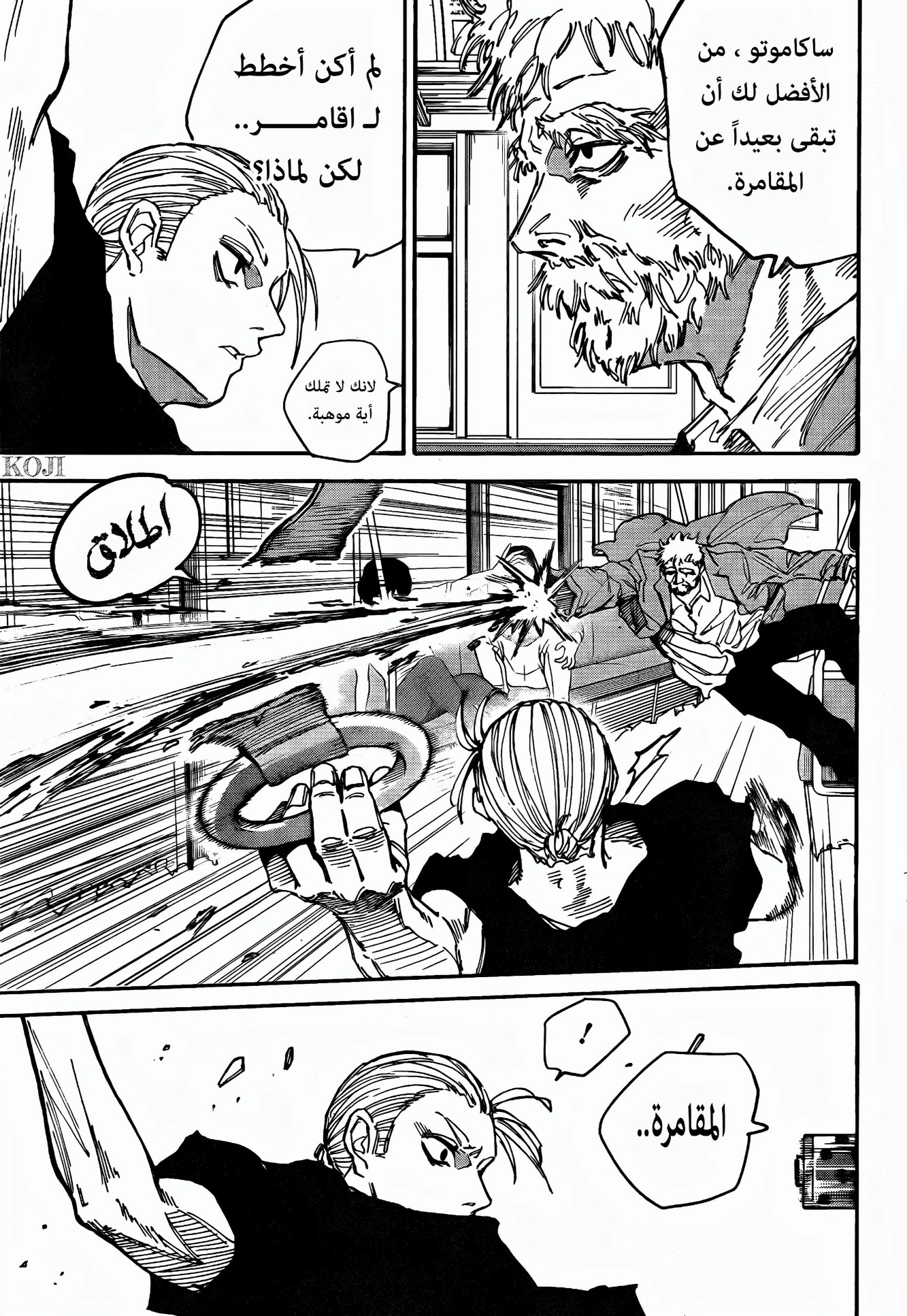 Read Sakamoto Days AR Manga Online