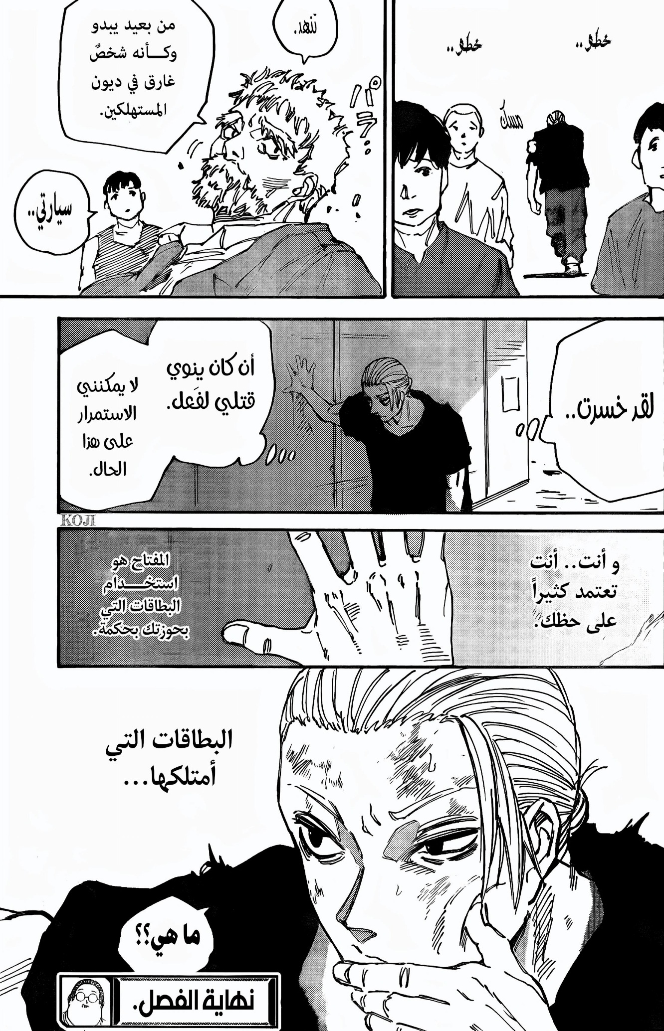 Read Sakamoto Days AR Manga Online