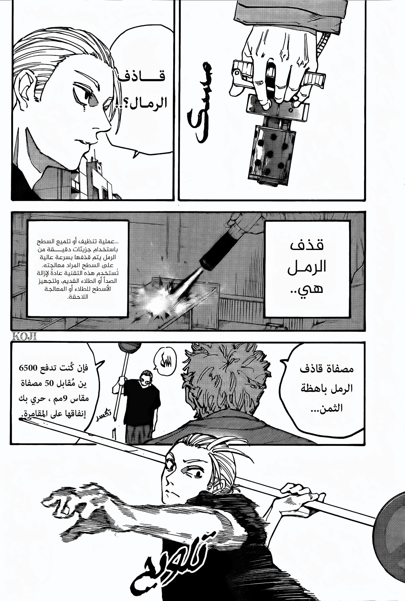 Read Sakamoto Days AR Manga Online