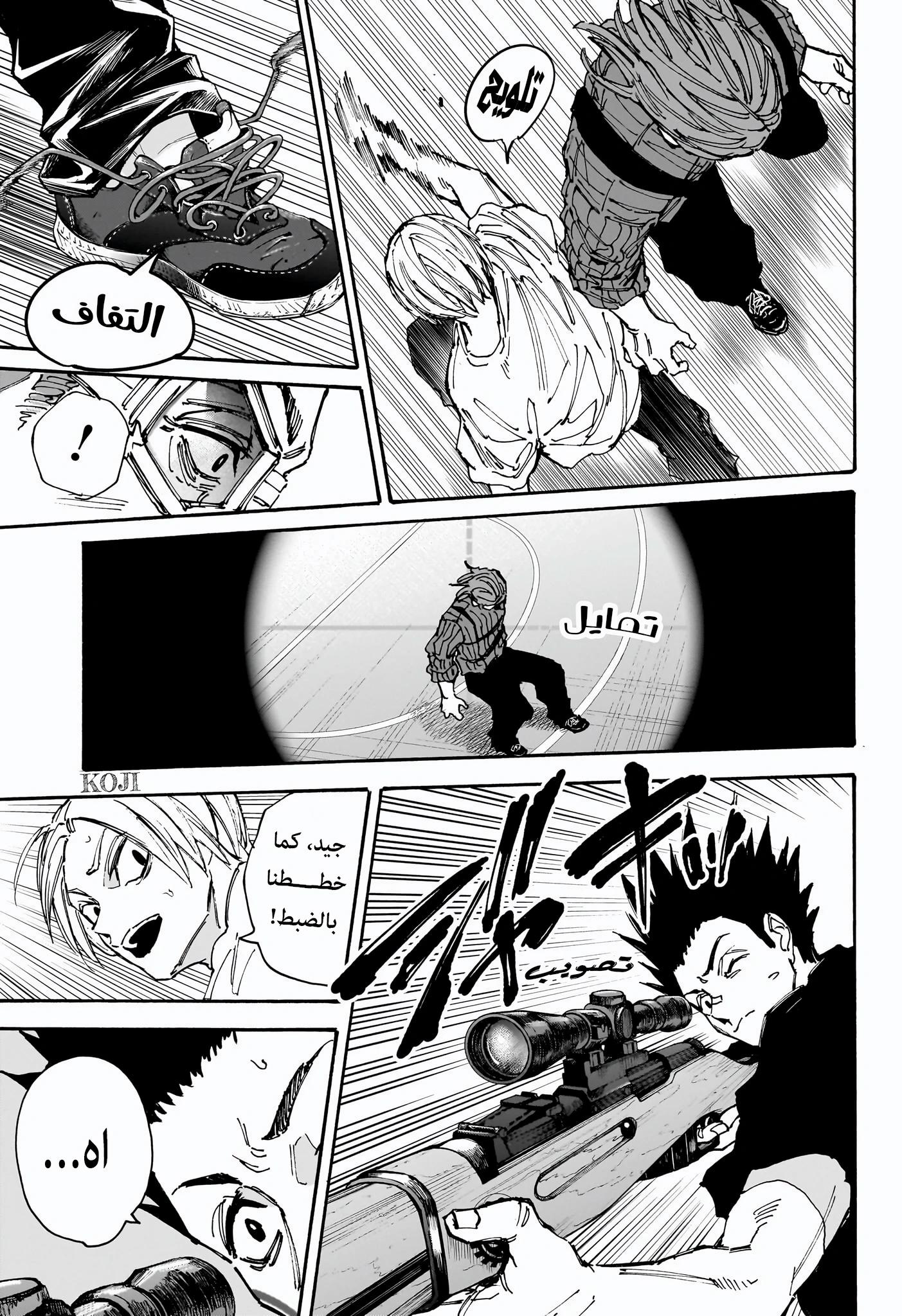 Read Sakamoto Days AR Manga Online