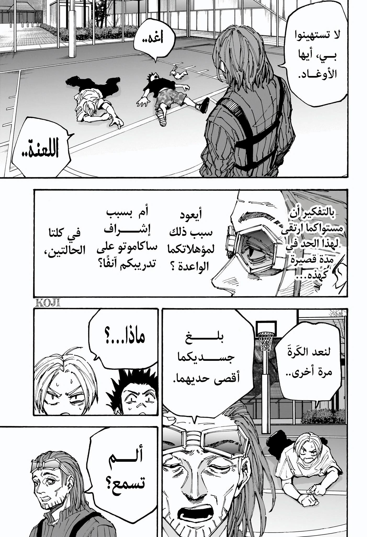 Read Sakamoto Days AR Manga Online