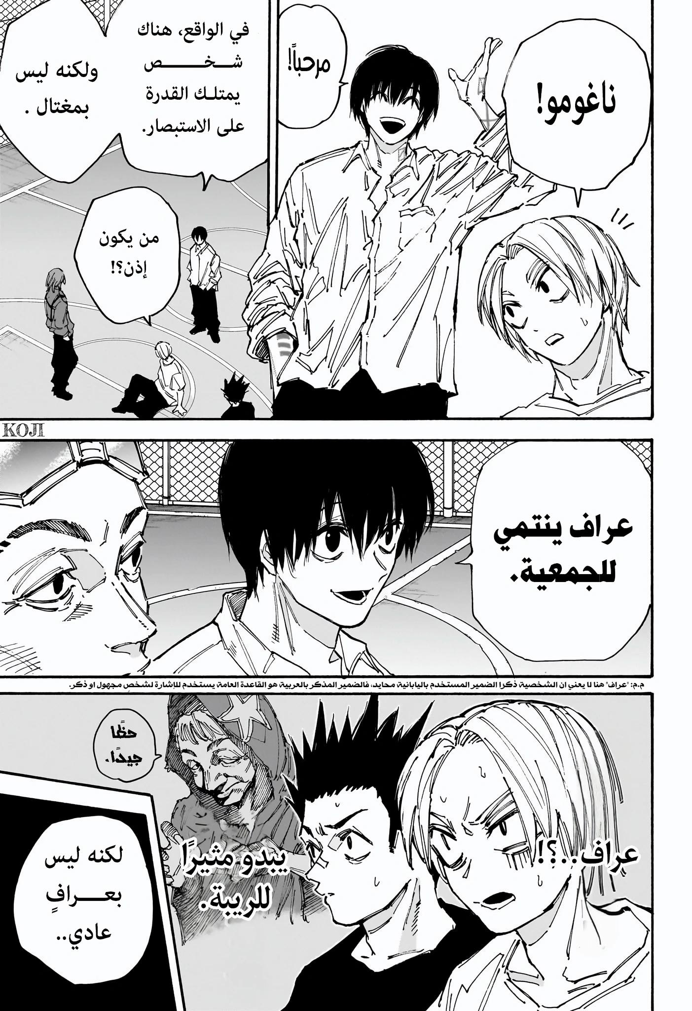 Read Sakamoto Days AR Manga Online