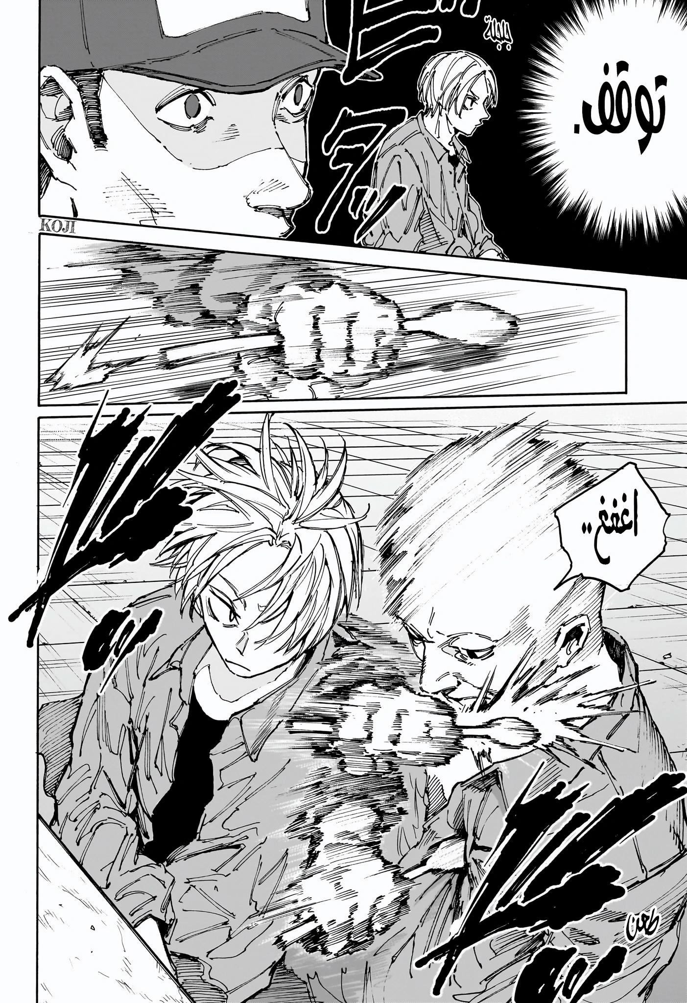 Read Sakamoto Days AR Manga Online