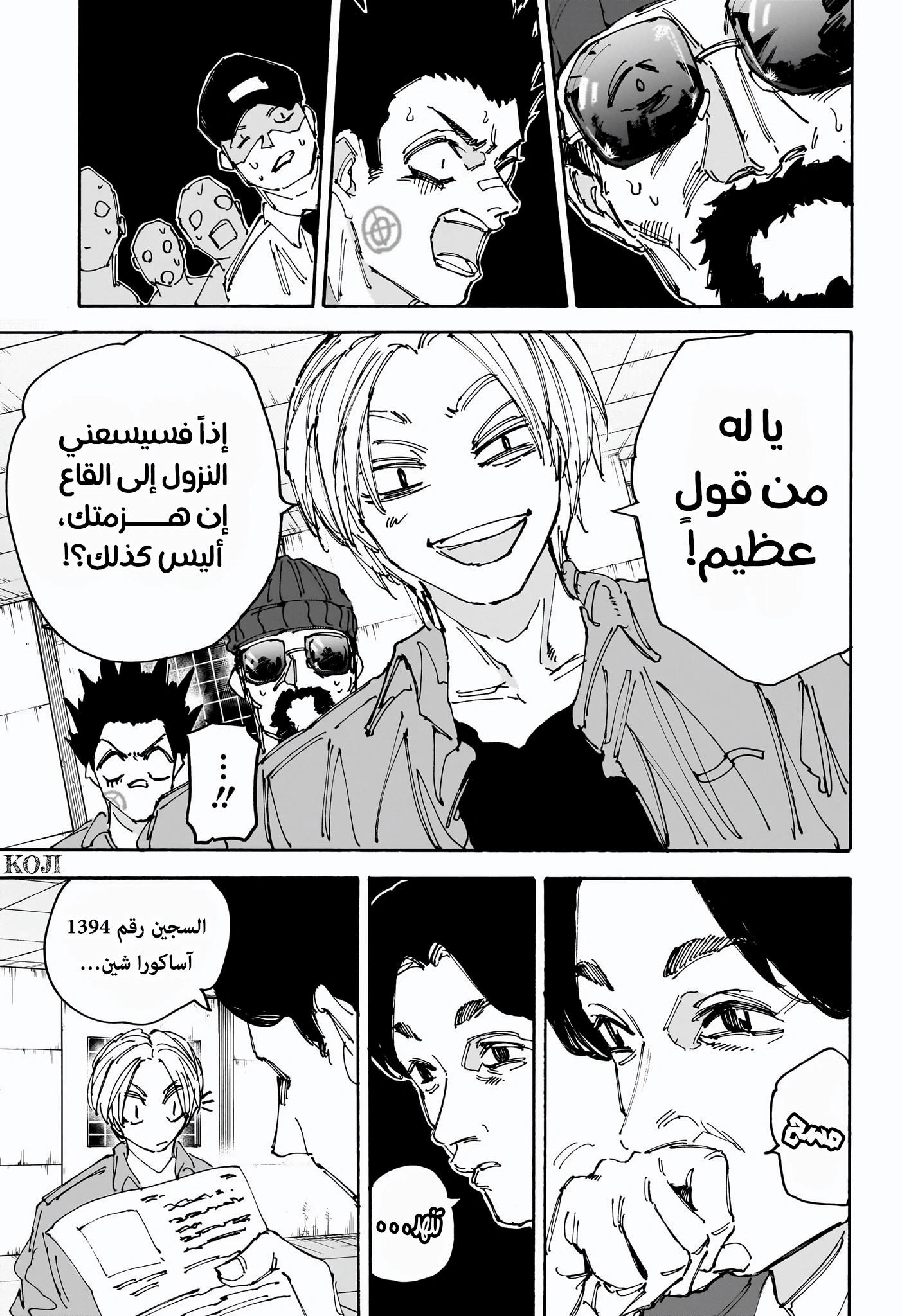 Read Sakamoto Days AR Manga Online