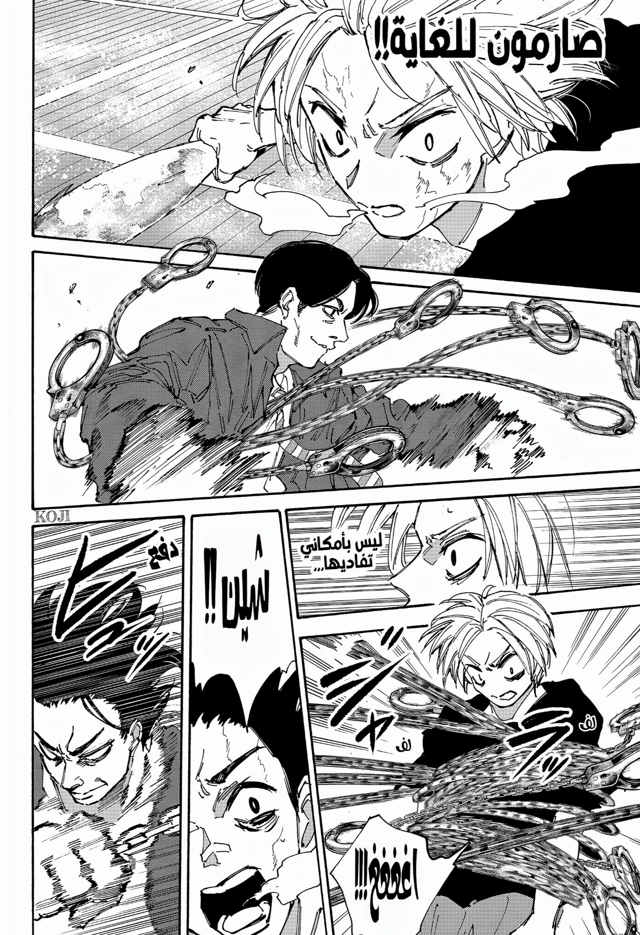 Read Sakamoto Days AR Manga Online