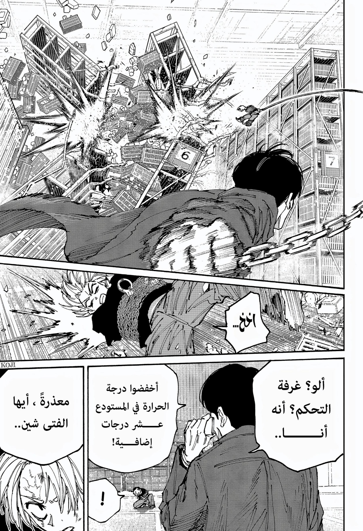 Read Sakamoto Days AR Manga Online