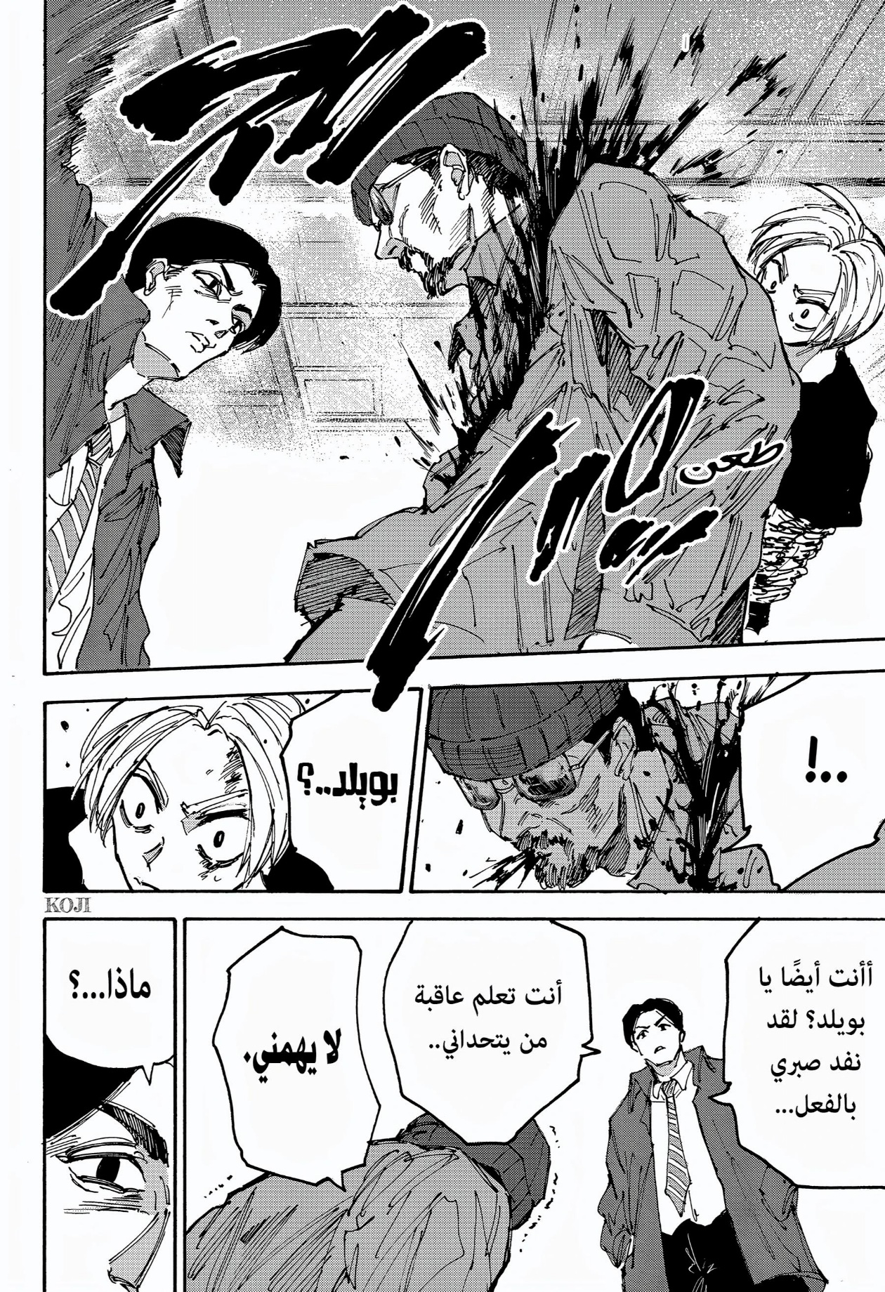 Read Sakamoto Days AR Manga Online