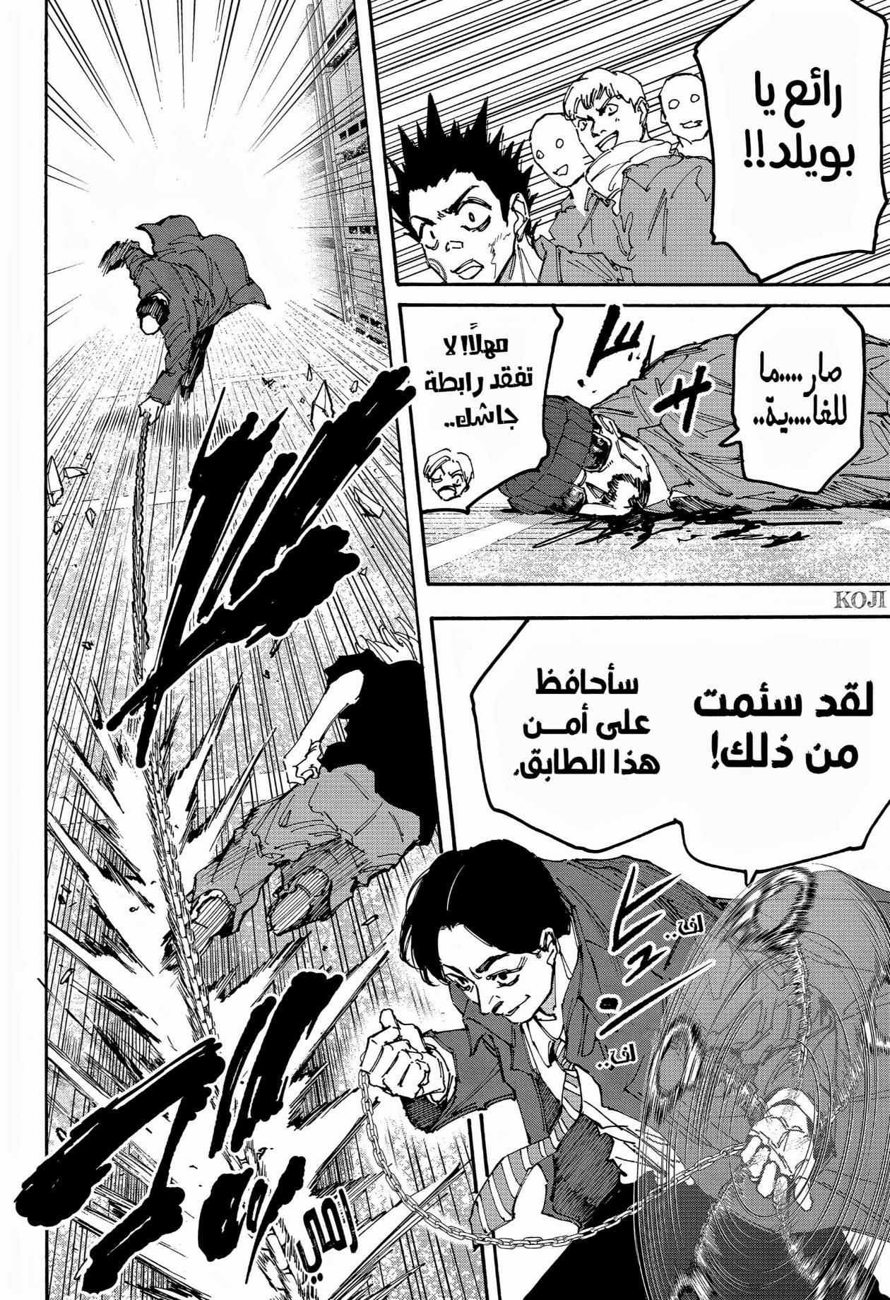 Read Sakamoto Days AR Manga Online