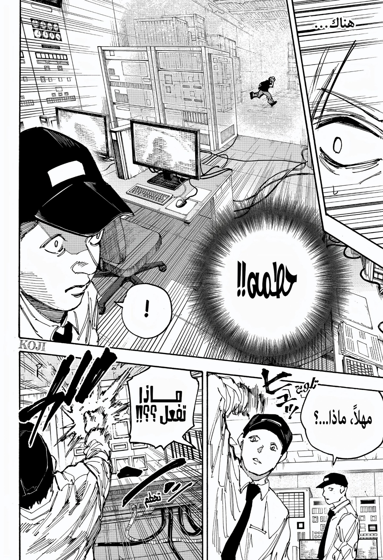 Read Sakamoto Days AR Manga Online