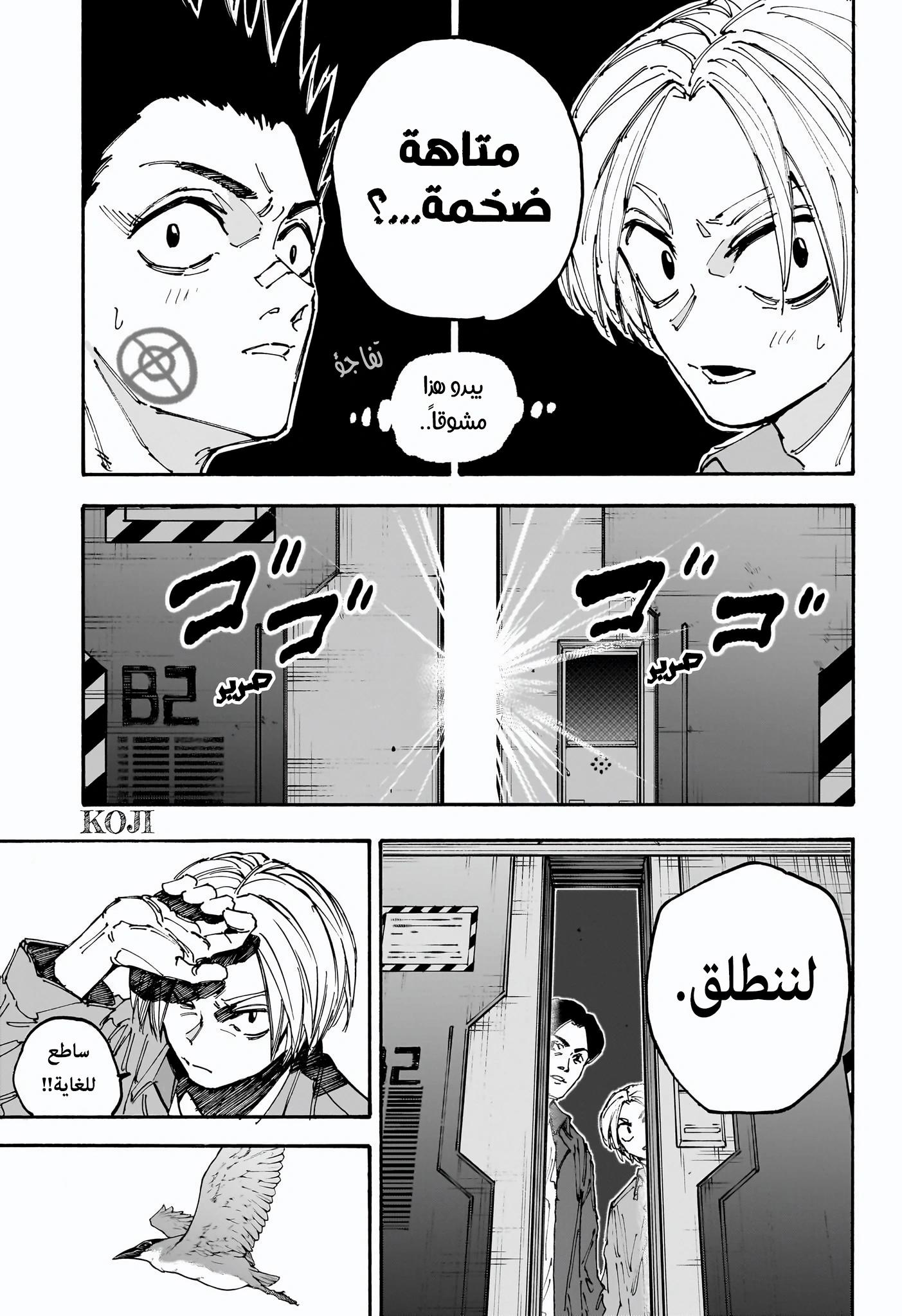 Read Sakamoto Days AR Manga Online