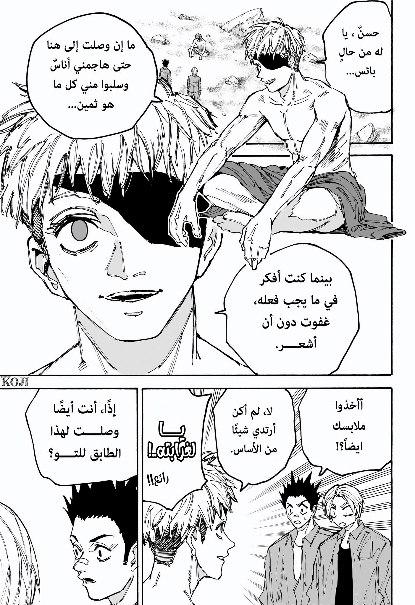 Read Sakamoto Days AR Manga Online