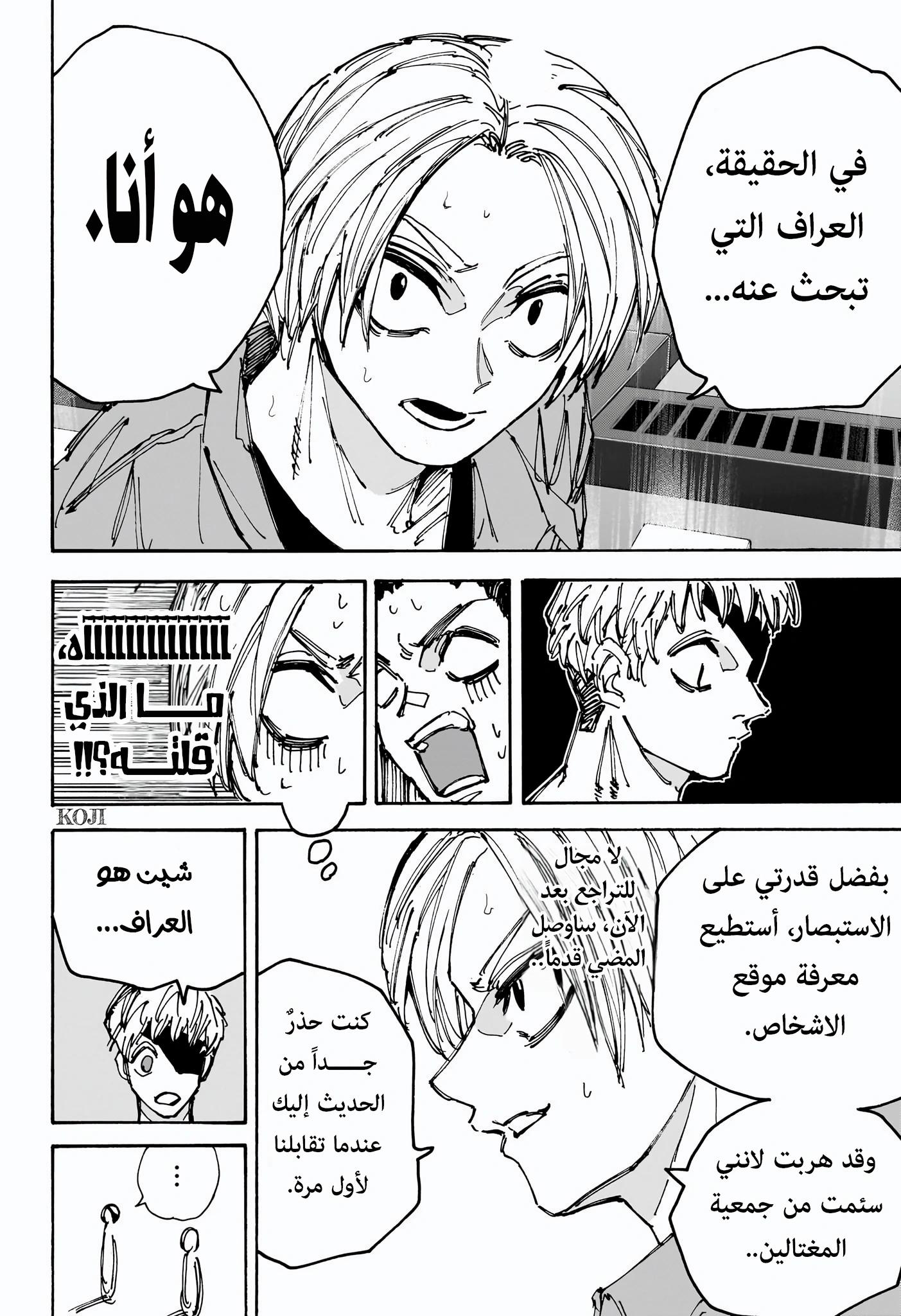 Read Sakamoto Days AR Manga Online