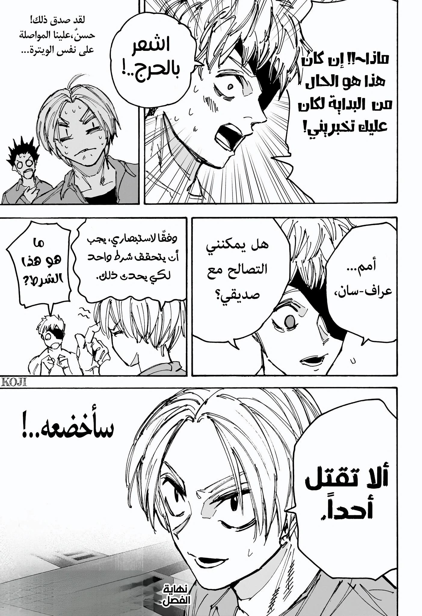 Read Sakamoto Days AR Manga Online