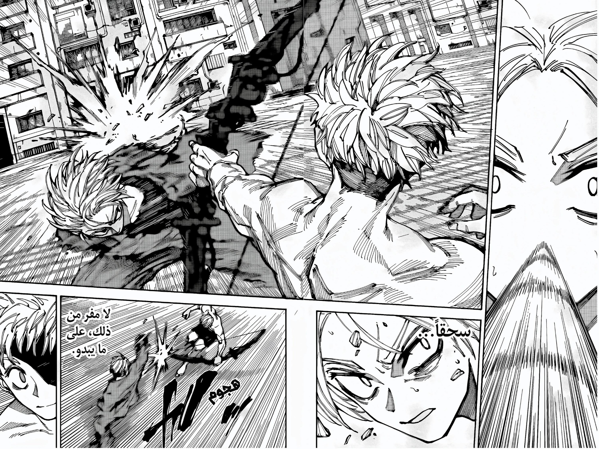 Read Sakamoto Days AR Manga Online