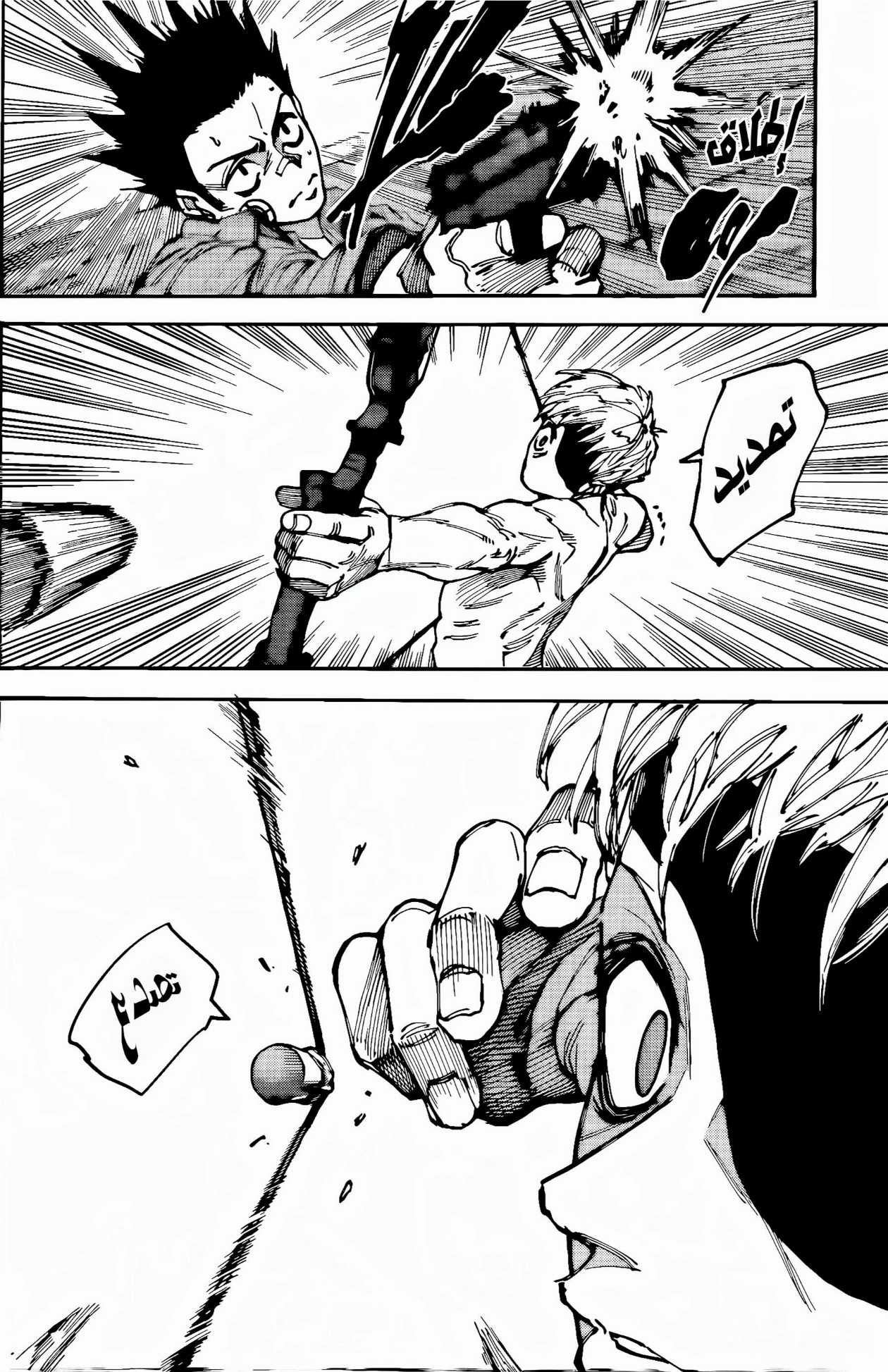 Read Sakamoto Days AR Manga Online