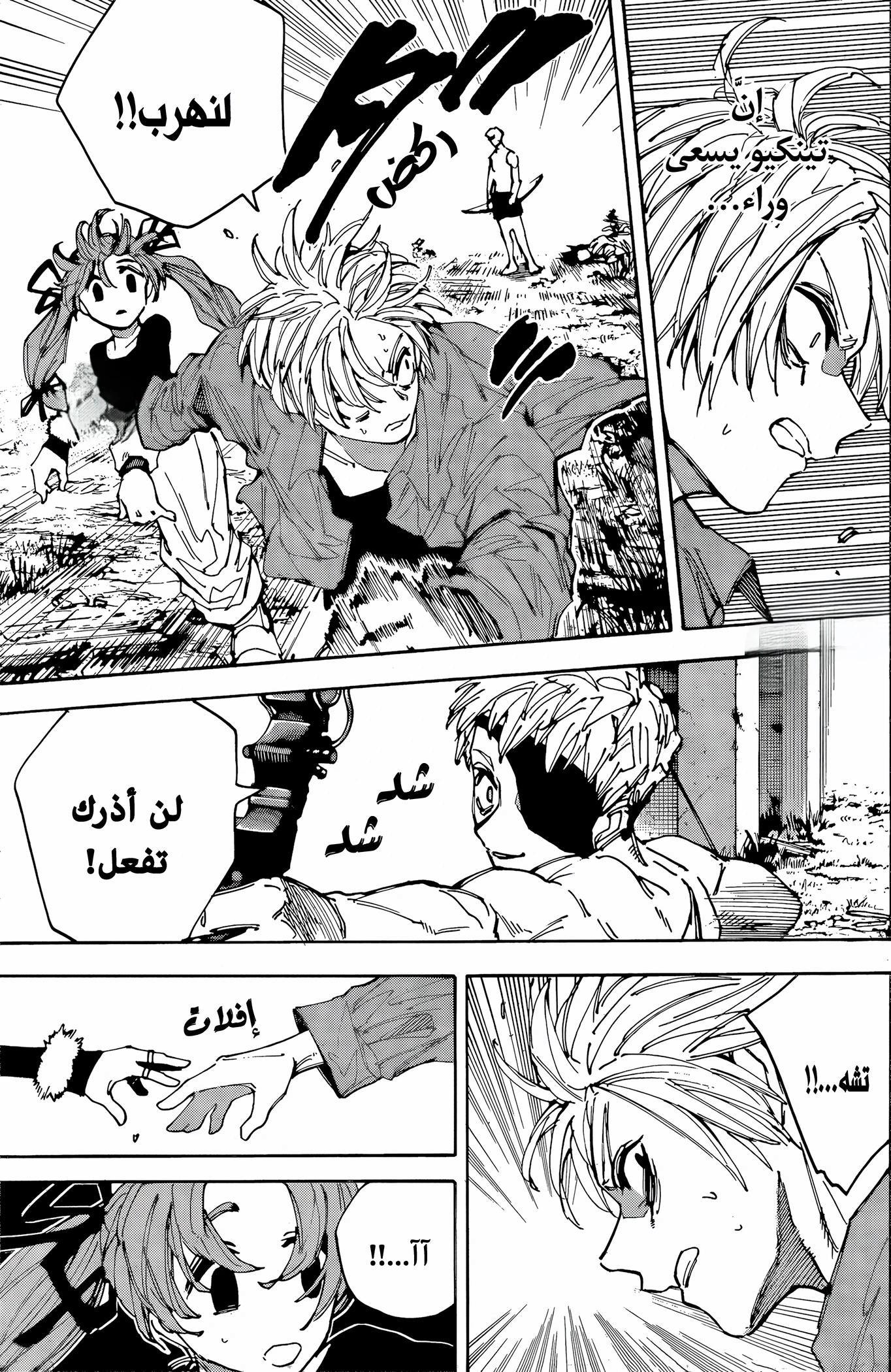 Read Sakamoto Days AR Manga Online