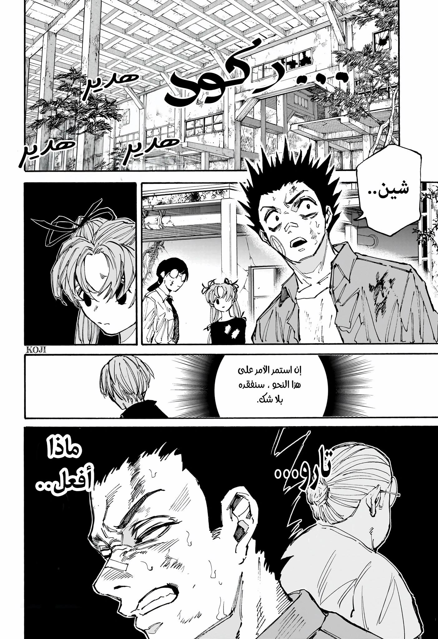 Read Sakamoto Days AR Manga Online