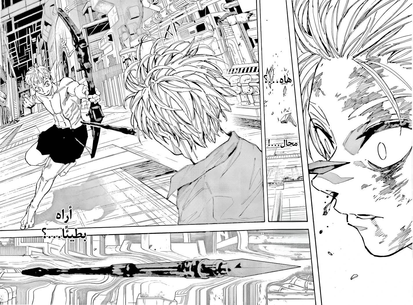 Read Sakamoto Days AR Manga Online