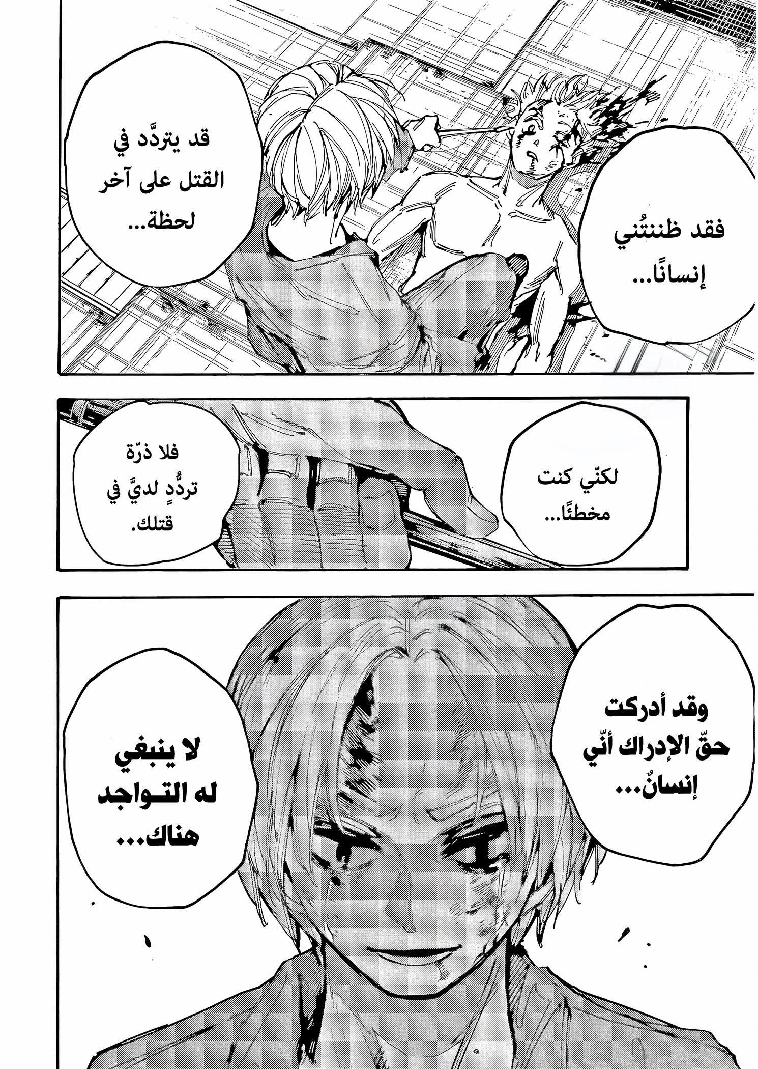 Read Sakamoto Days AR Manga Online