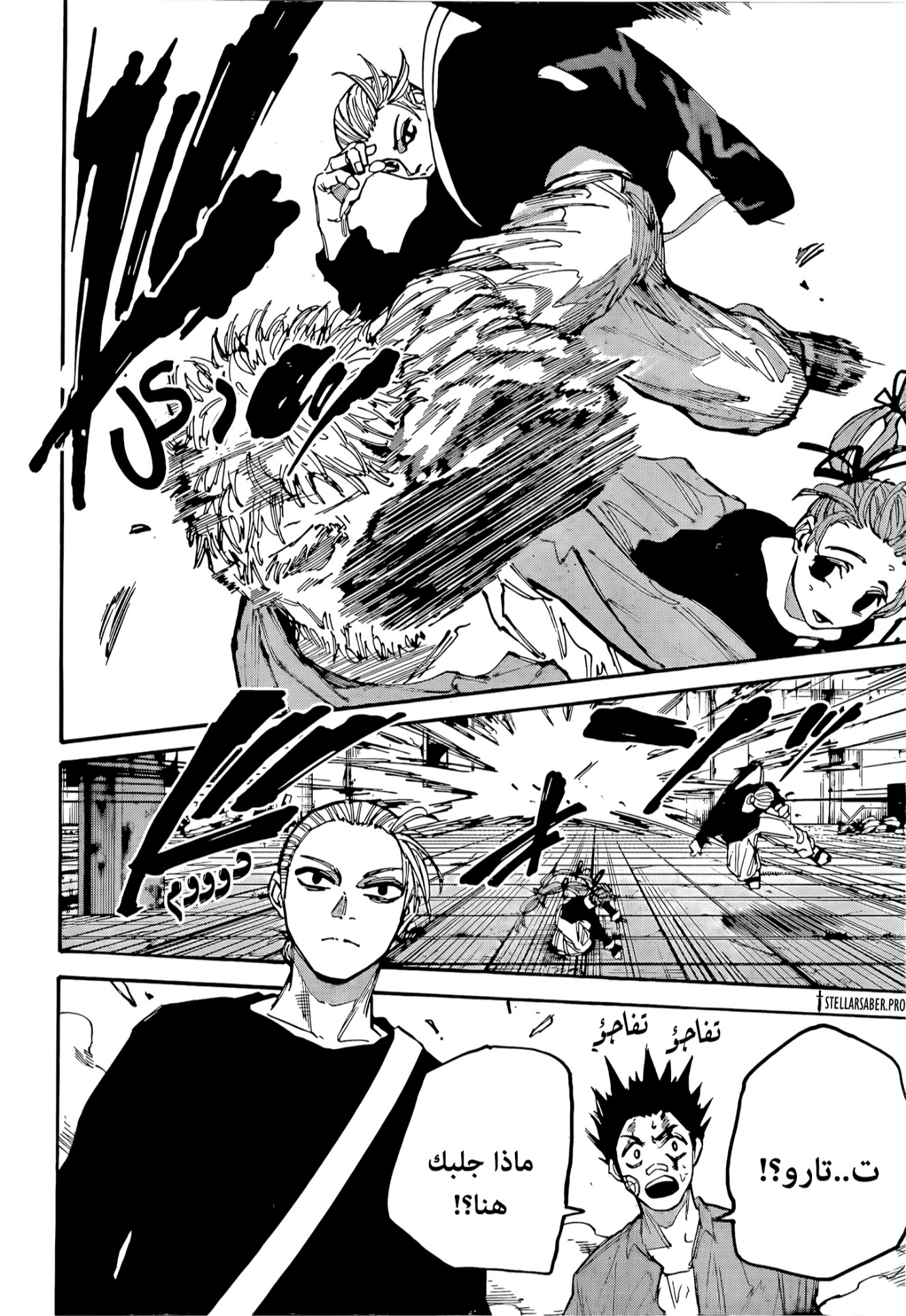 Read Sakamoto Days AR Manga Online