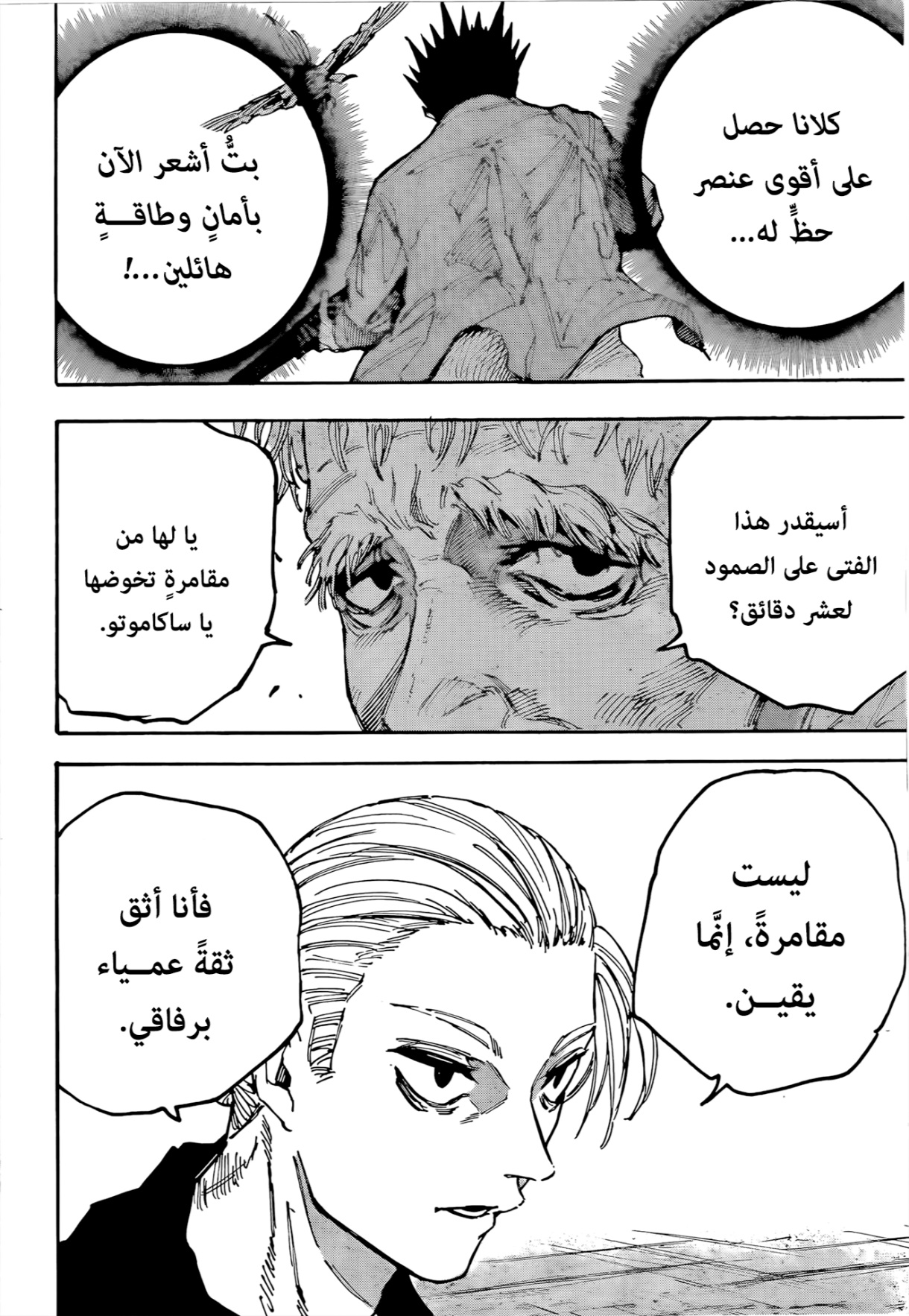 Read Sakamoto Days AR Manga Online