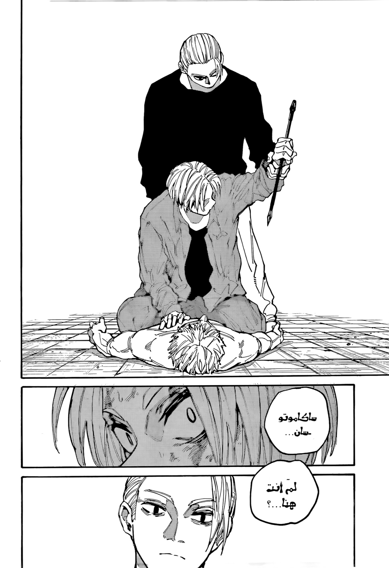 Read Sakamoto Days AR Manga Online