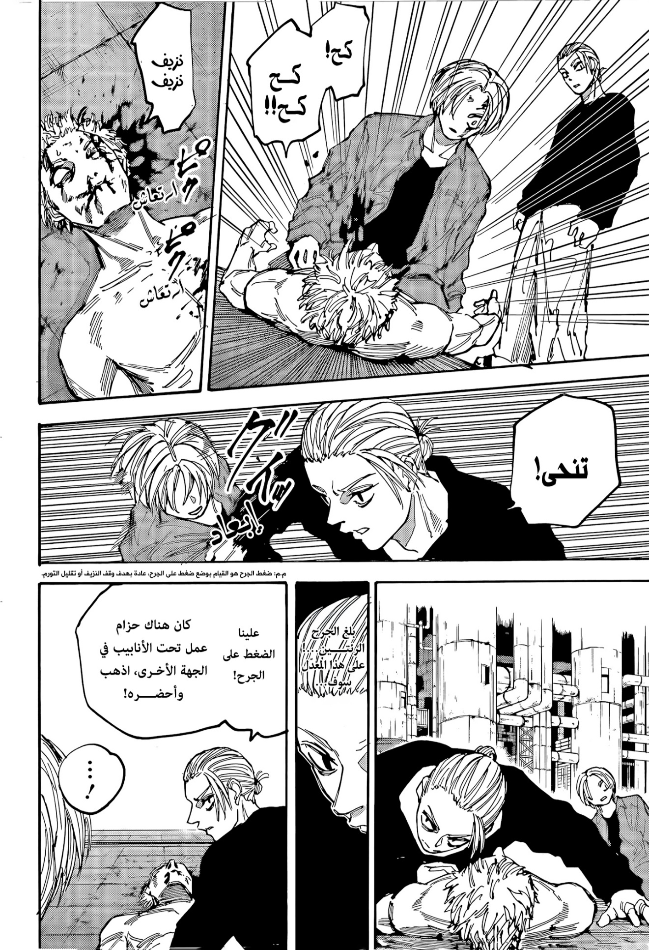 Read Sakamoto Days AR Manga Online