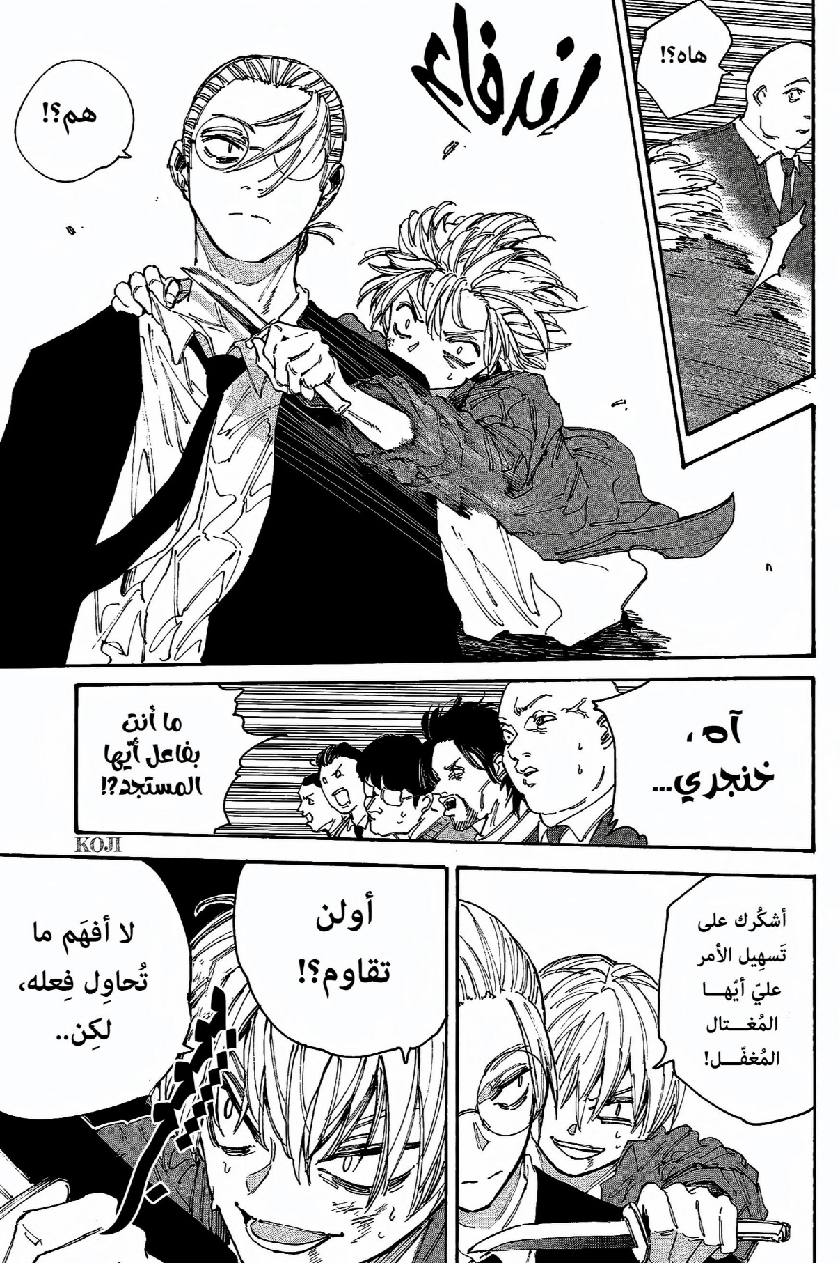 Read Sakamoto Days AR Manga Online