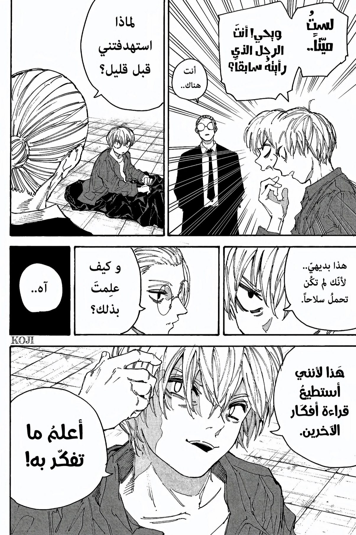 Read Sakamoto Days AR Manga Online