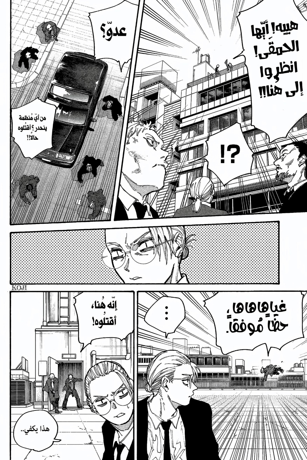 Read Sakamoto Days AR Manga Online