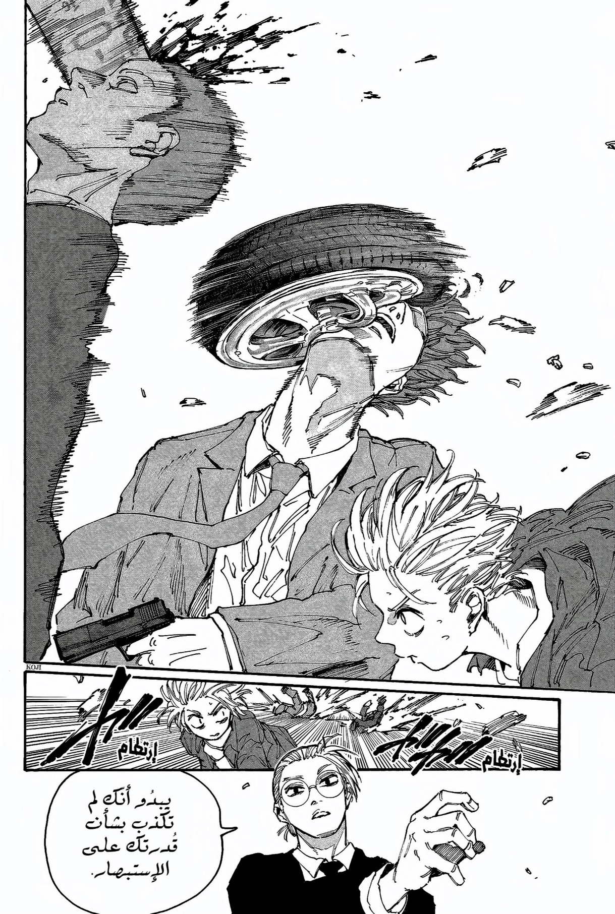 Read Sakamoto Days AR Manga Online