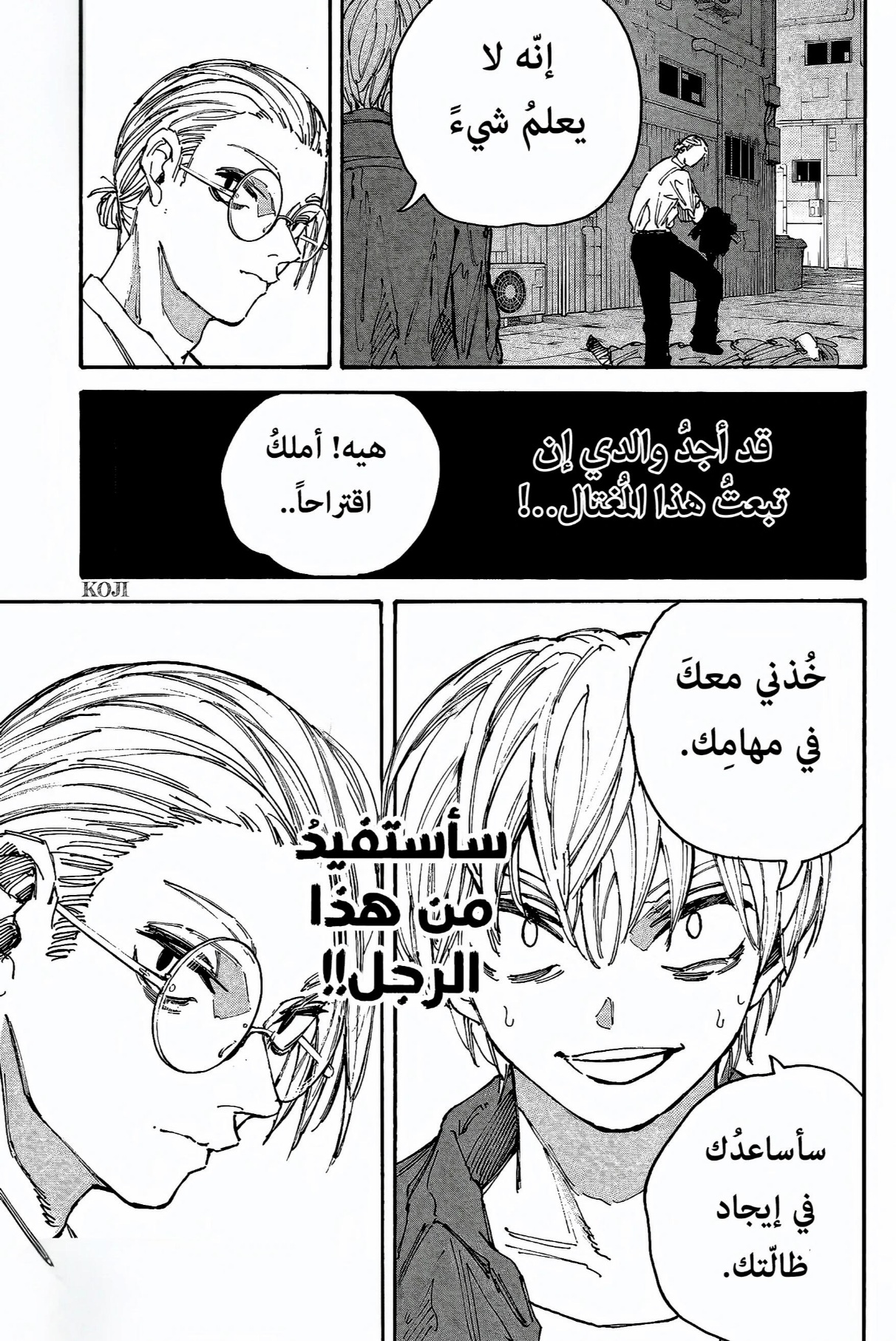 Read Sakamoto Days AR Manga Online